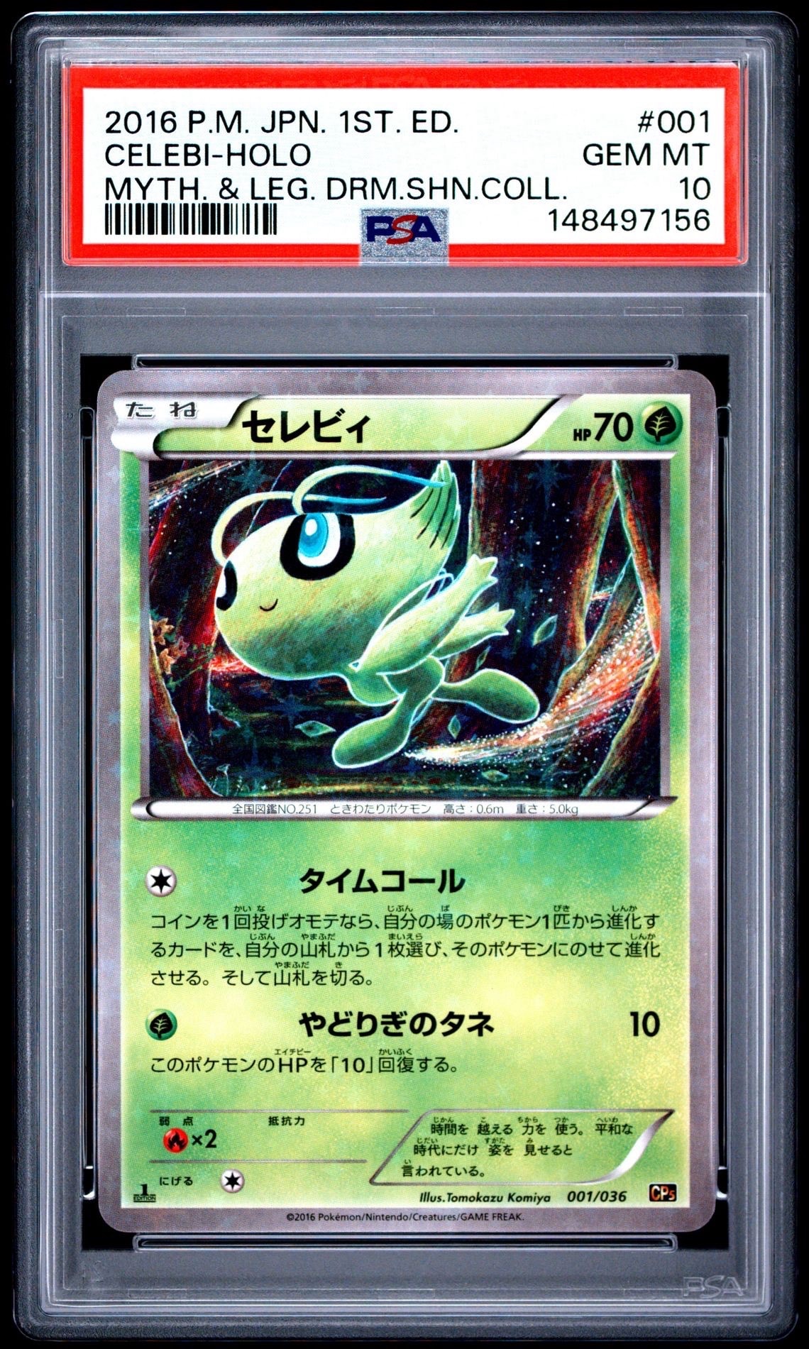 MゲンガーEX RR :1ED [XY4 034/088](拡張パック「ファントムゲート