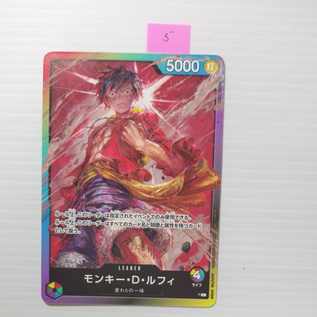 モンキー・D・ルフィ L :参加記念品 :修正前ライフ4 [P] (8パックバトル)