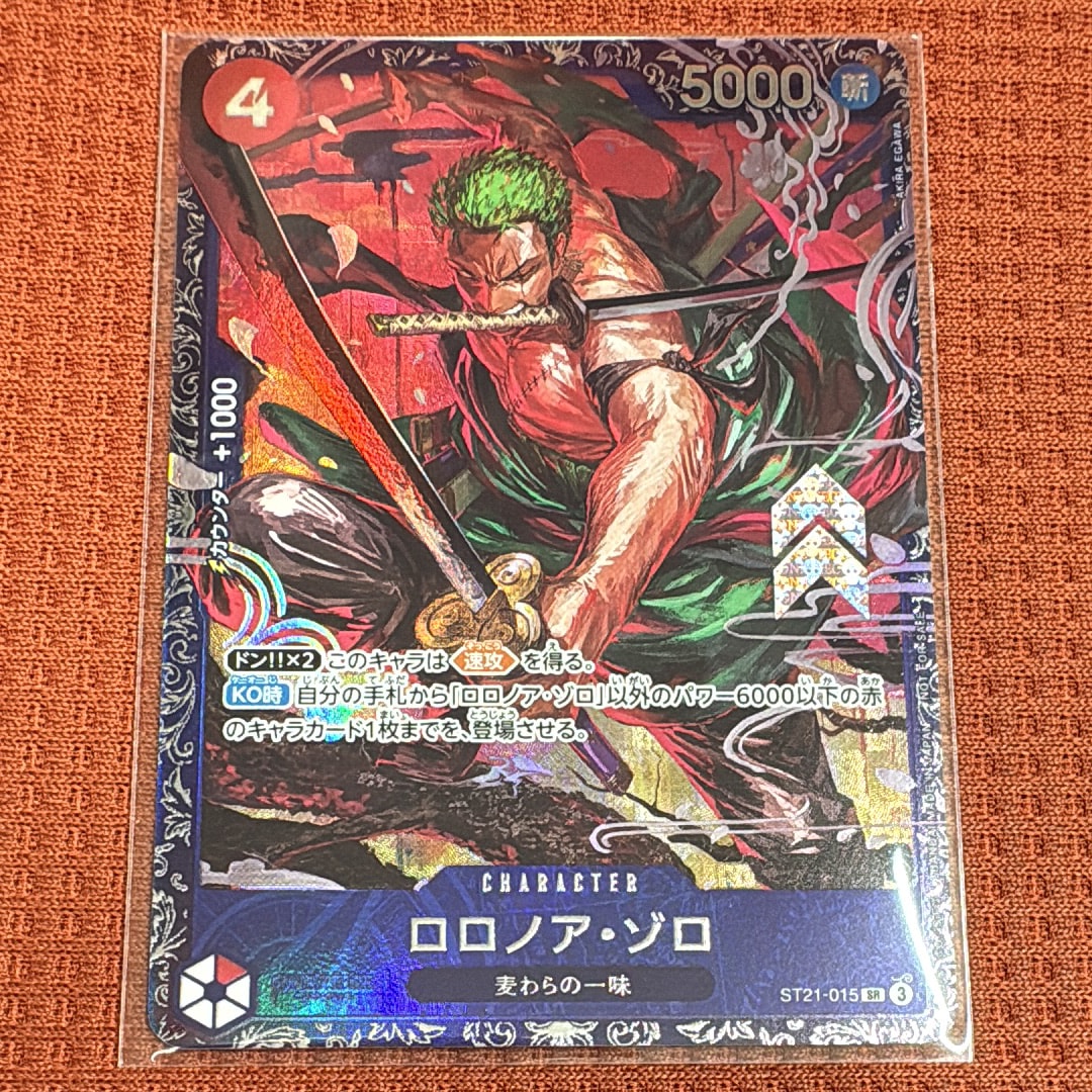 ロロノア・ゾロ SR [ST21-015](プロモーションカード「フラッグシップ