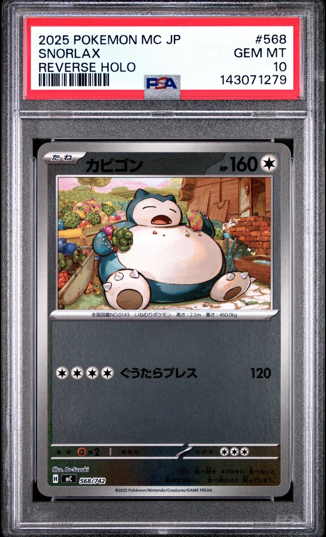 カビゴン :ミラー [MC 568/742](スタートデッキ100「バトルコレクション」)