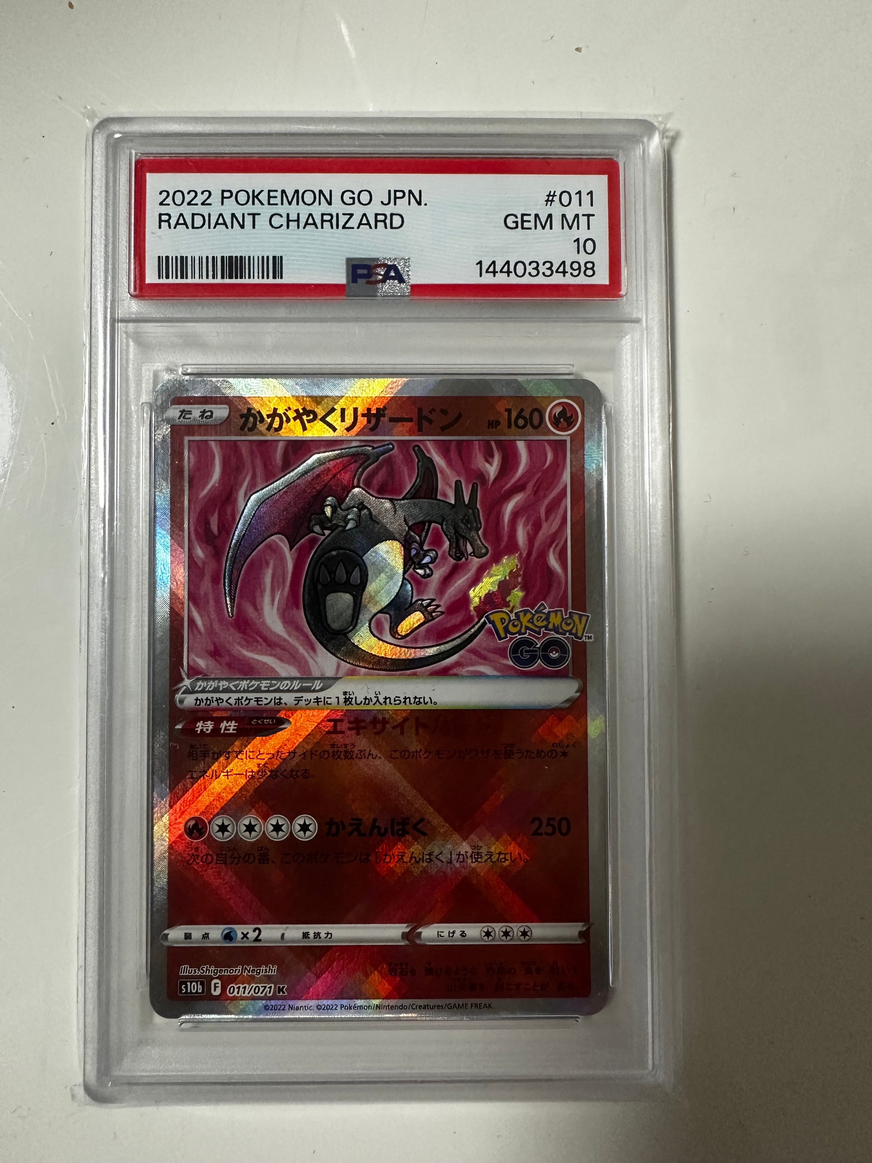 PSA10】かがやくリザードン K[S10b 011/071](強化拡張パック「Pokemon
