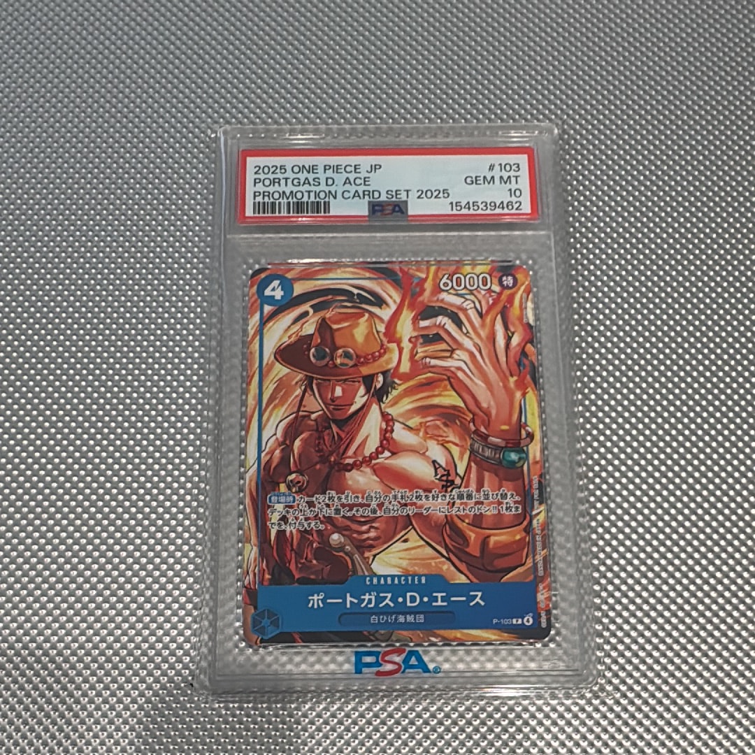 ポートガス・D・エース P [P-103](プロモーションカード