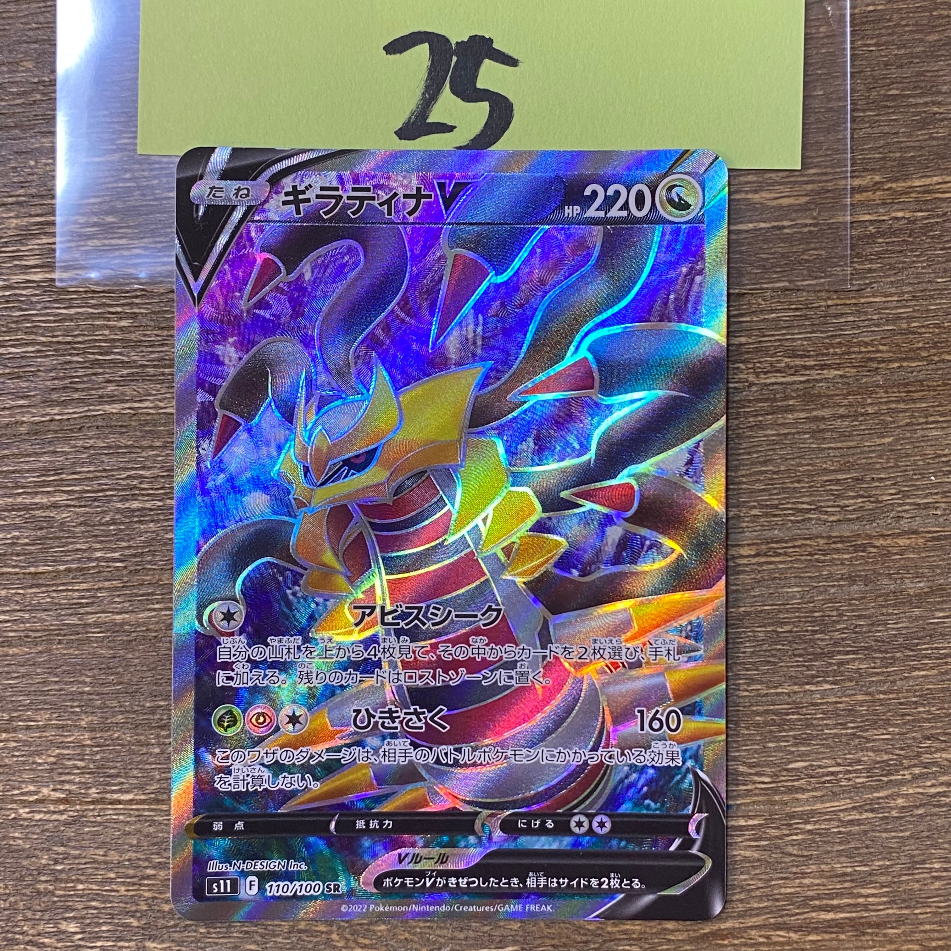 PSA10】カイ SR[S10P 077/067](拡張パック「スペースジャグラー」) 1枚