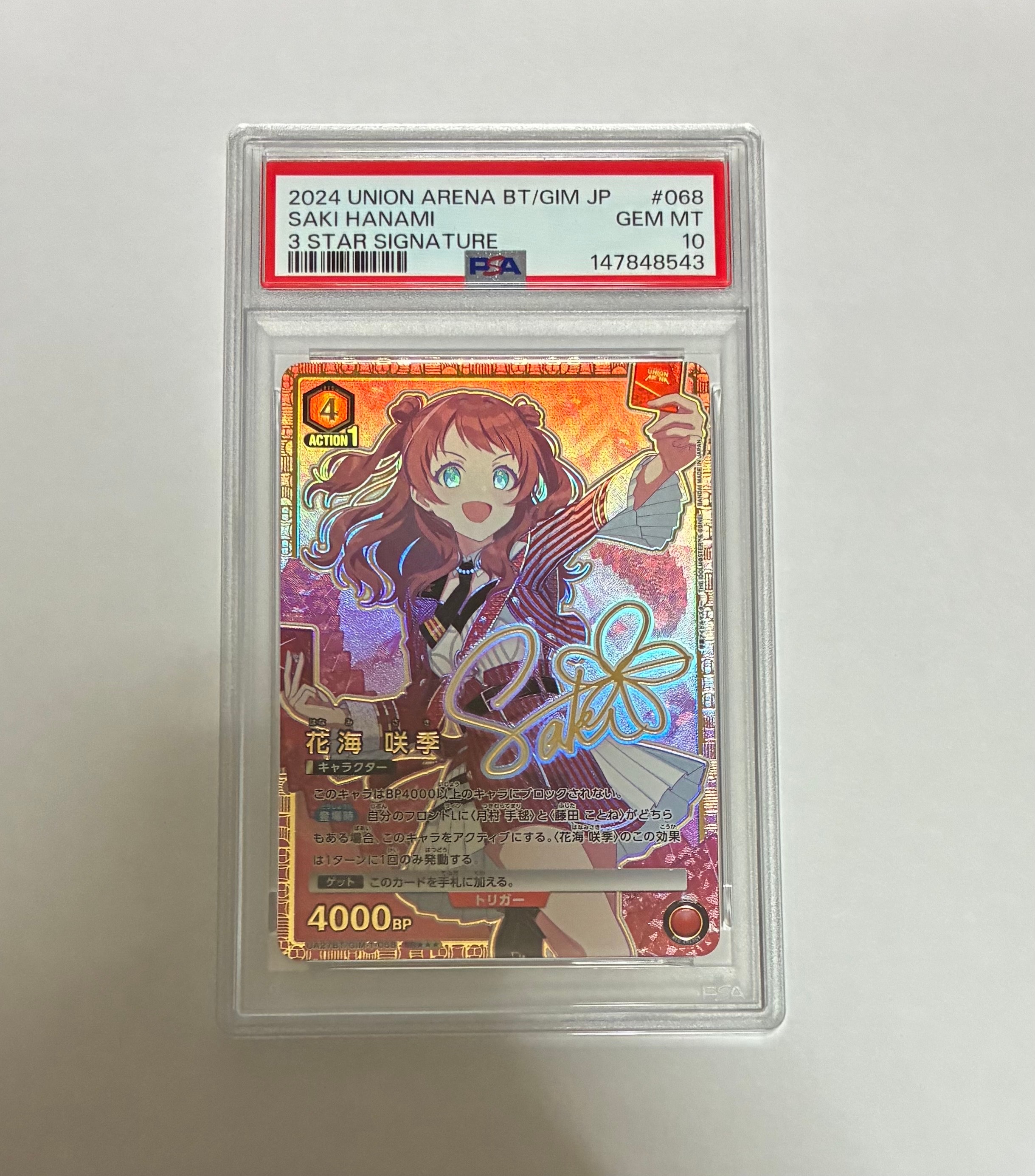 花海 咲季 SR★★★ [UA27BT-GIM-1-068](ブースターパック「学園アイドルマスター」)