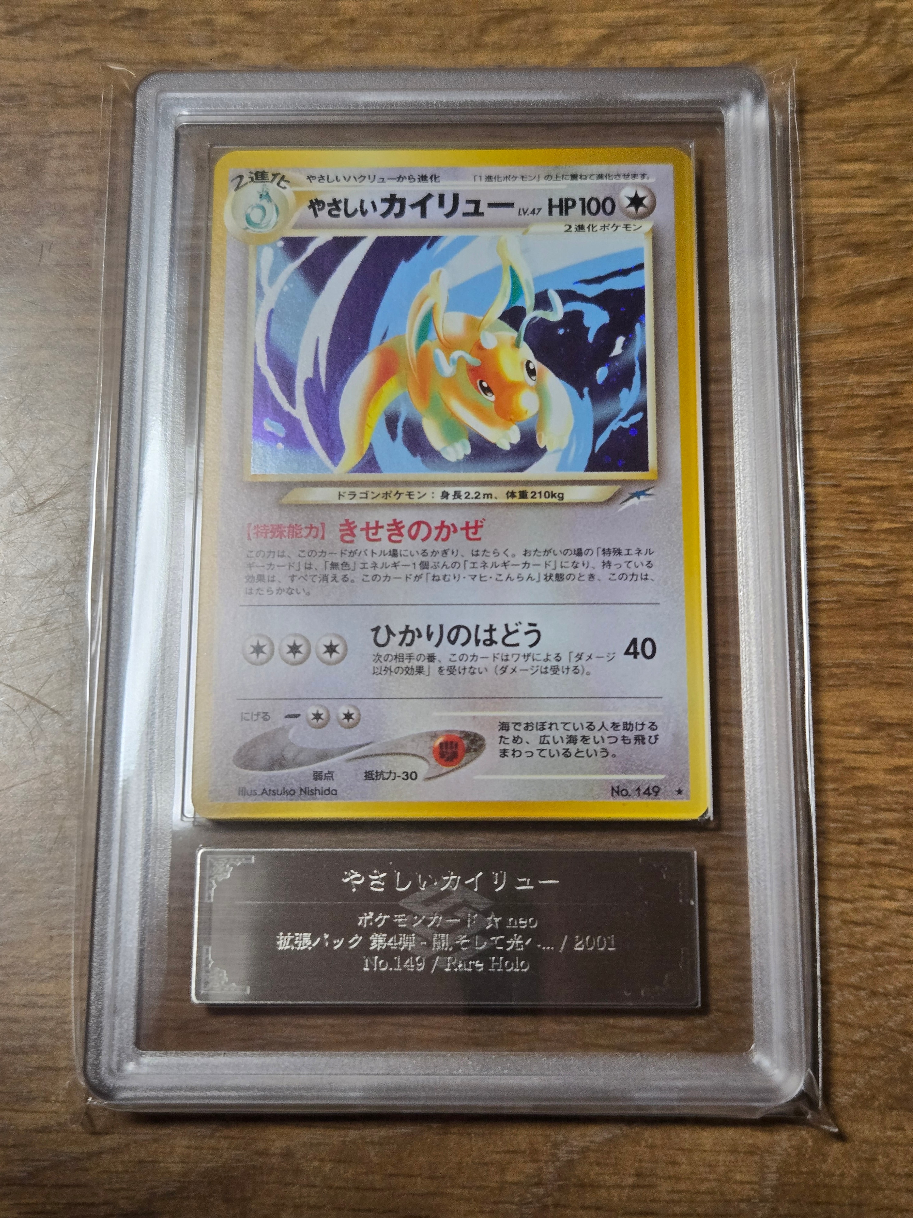 ポケモン 旧裏 ミュウツー サンダー カツラのウィンディ やさしいカイリュー ポケモン 旧裏 ミュウツー サンダー カツラのウィンディ やさしい