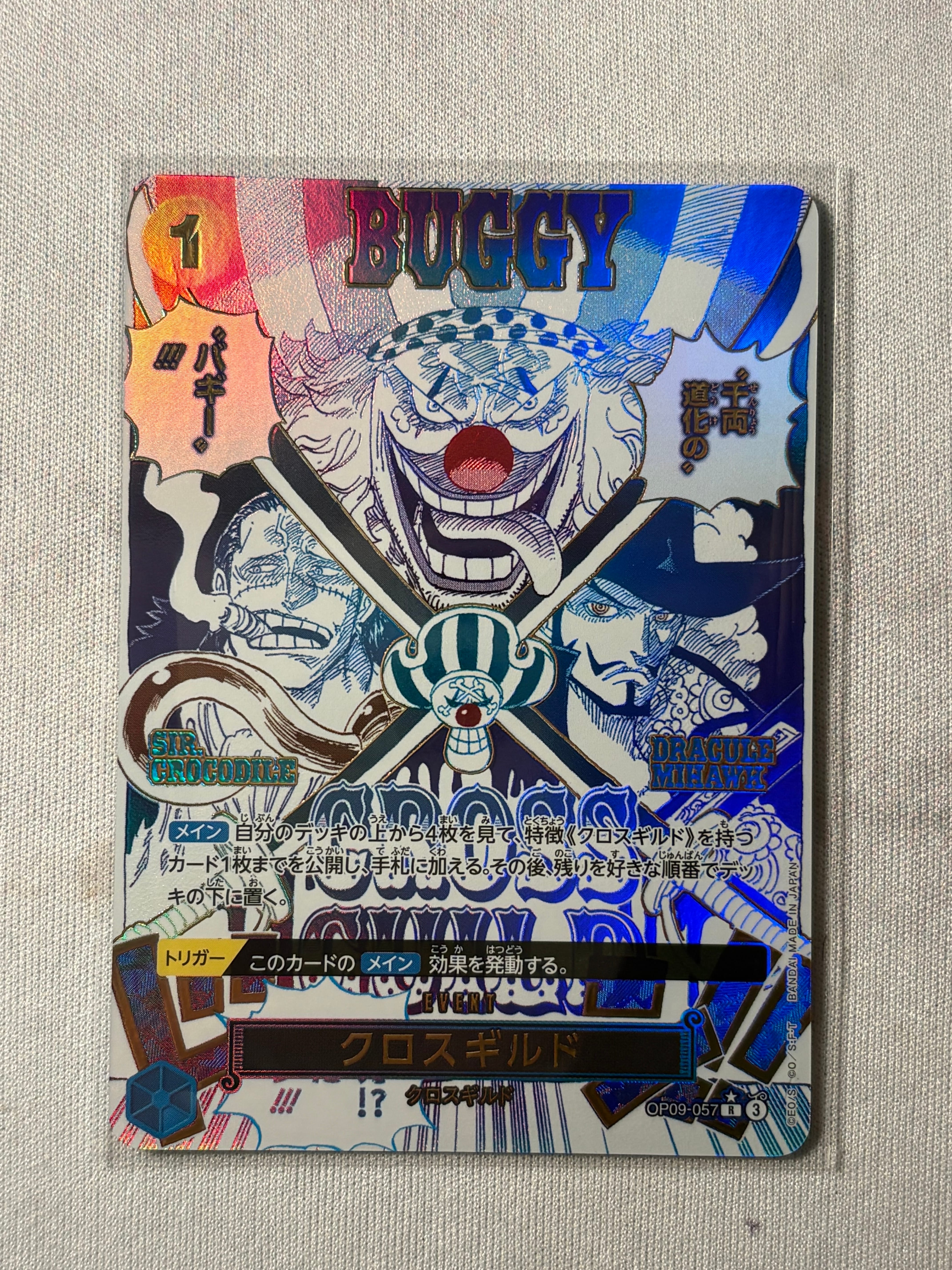 クロスギルド R-P [OP09-057](プレミアムブースター「ONE PIECE CARD