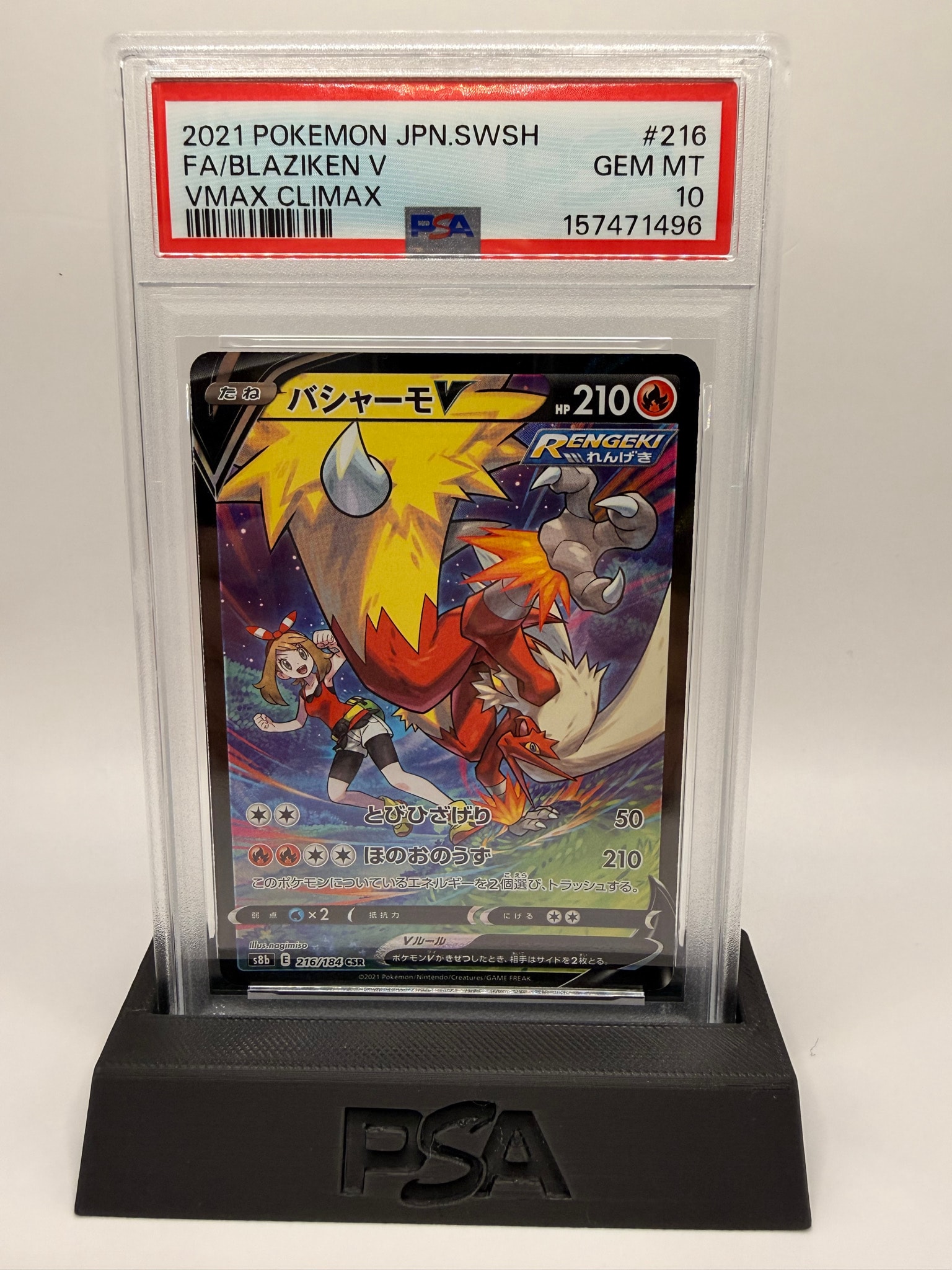 Blaziken V CSR[S8b 216/184](High Class Pack"VMAX Climax Box")