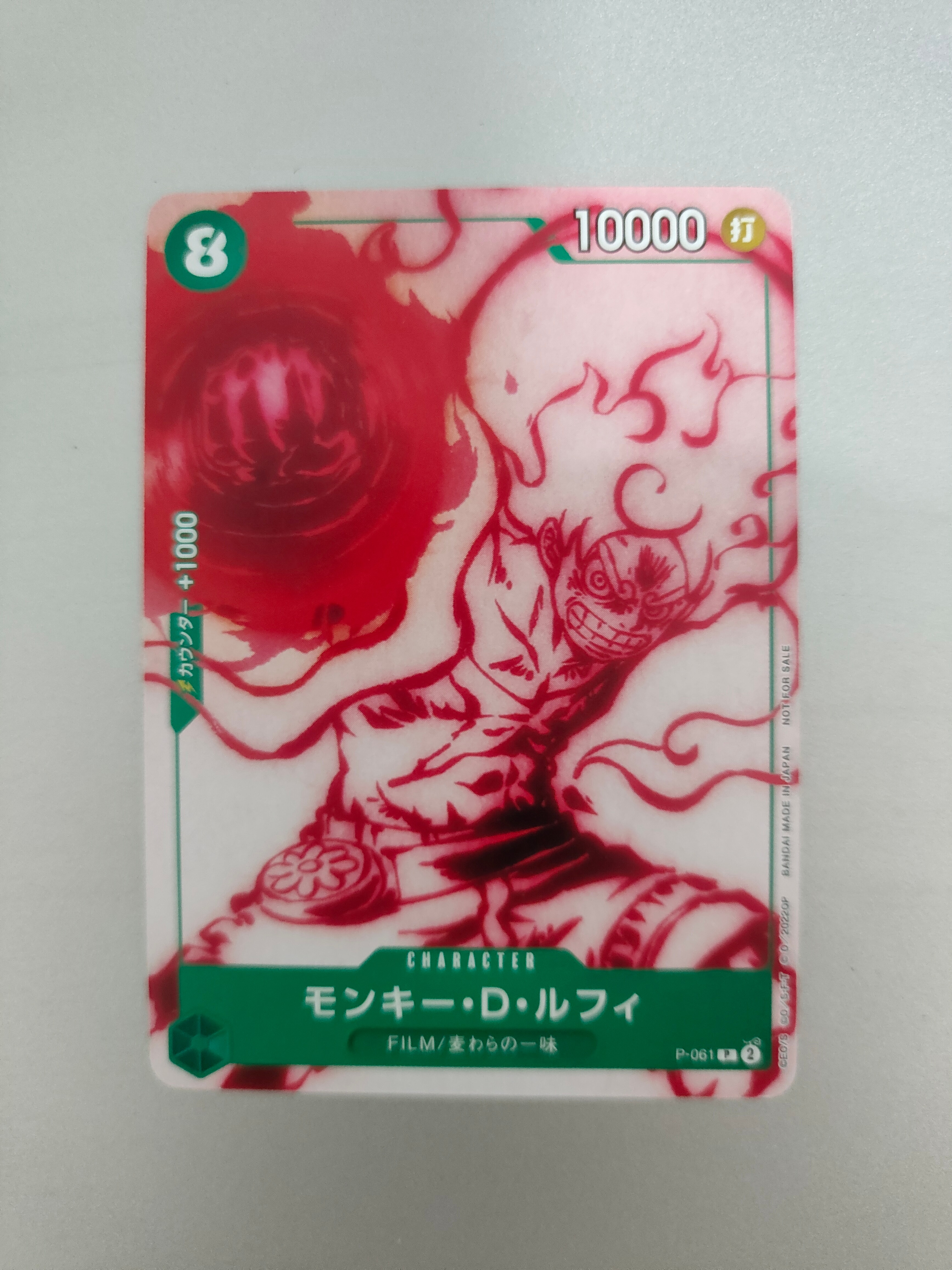 モンキー・D・ルフィ P [P-061] (ONE PIECEカードゲーム アンコール