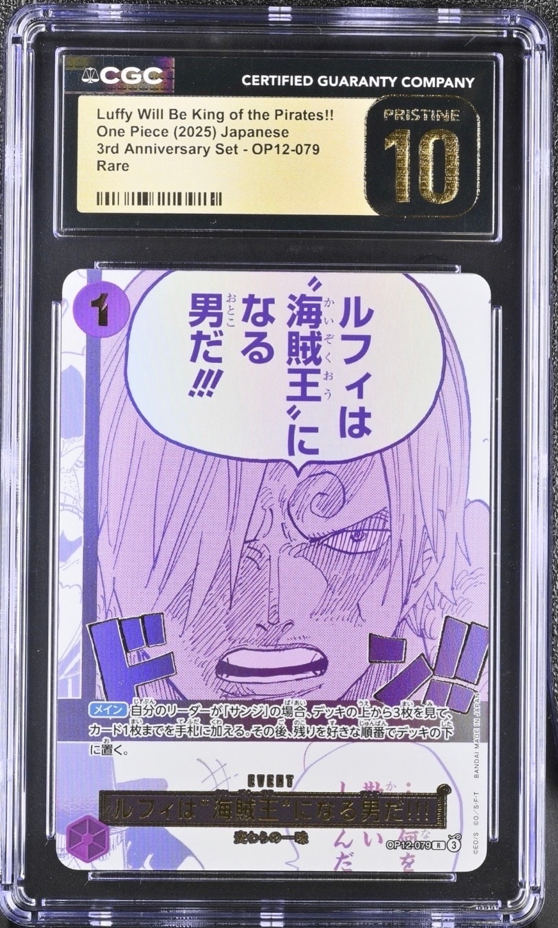 他鑑定品】ルフィは“海賊王”になる男だ!!! R [OP12-079