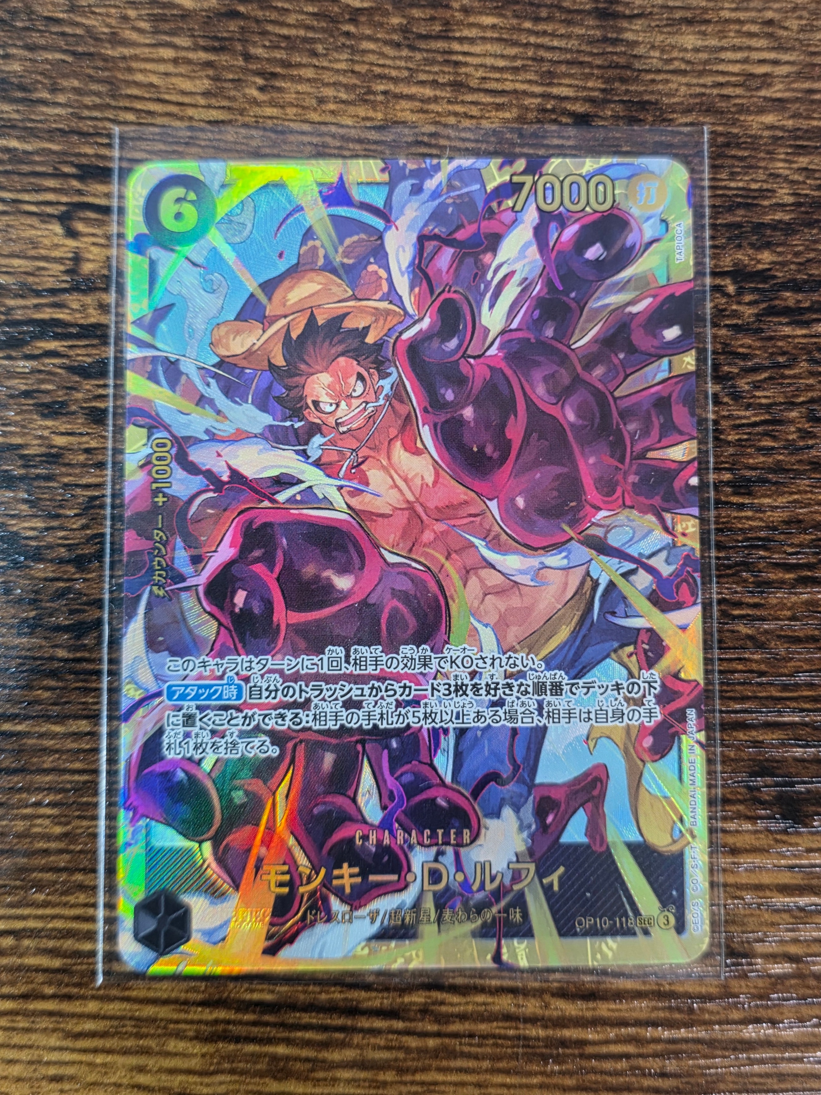 【PSA10】モンキー D ルフィ SEC OP10-118 王族の血統 Amazon.co.jp: ワンピースカードゲーム OP10-118 モンキー・D・ルフィ