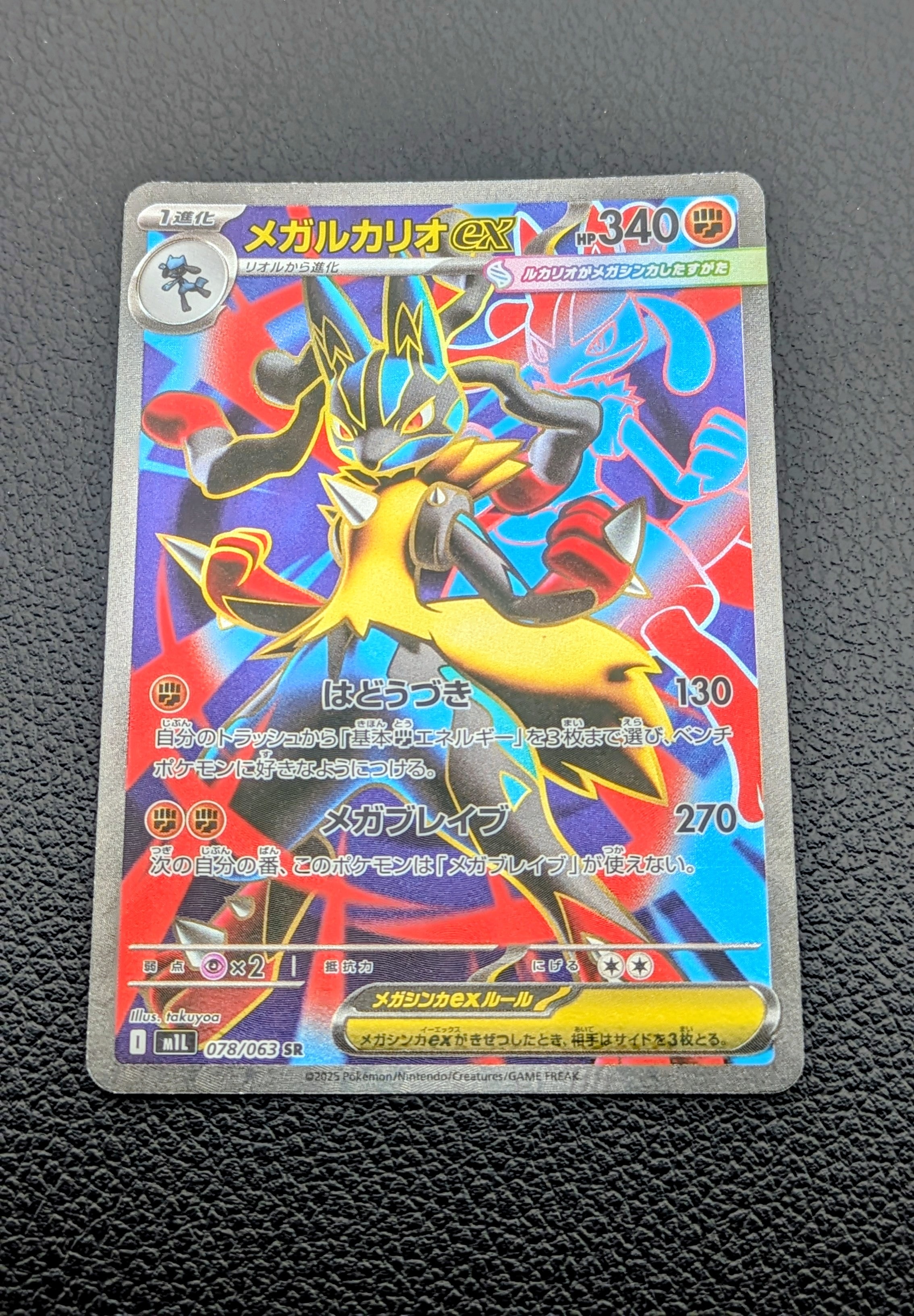 リザードンex SAR[SV3 134/108](拡張パック「黒炎の支配者」)の新品