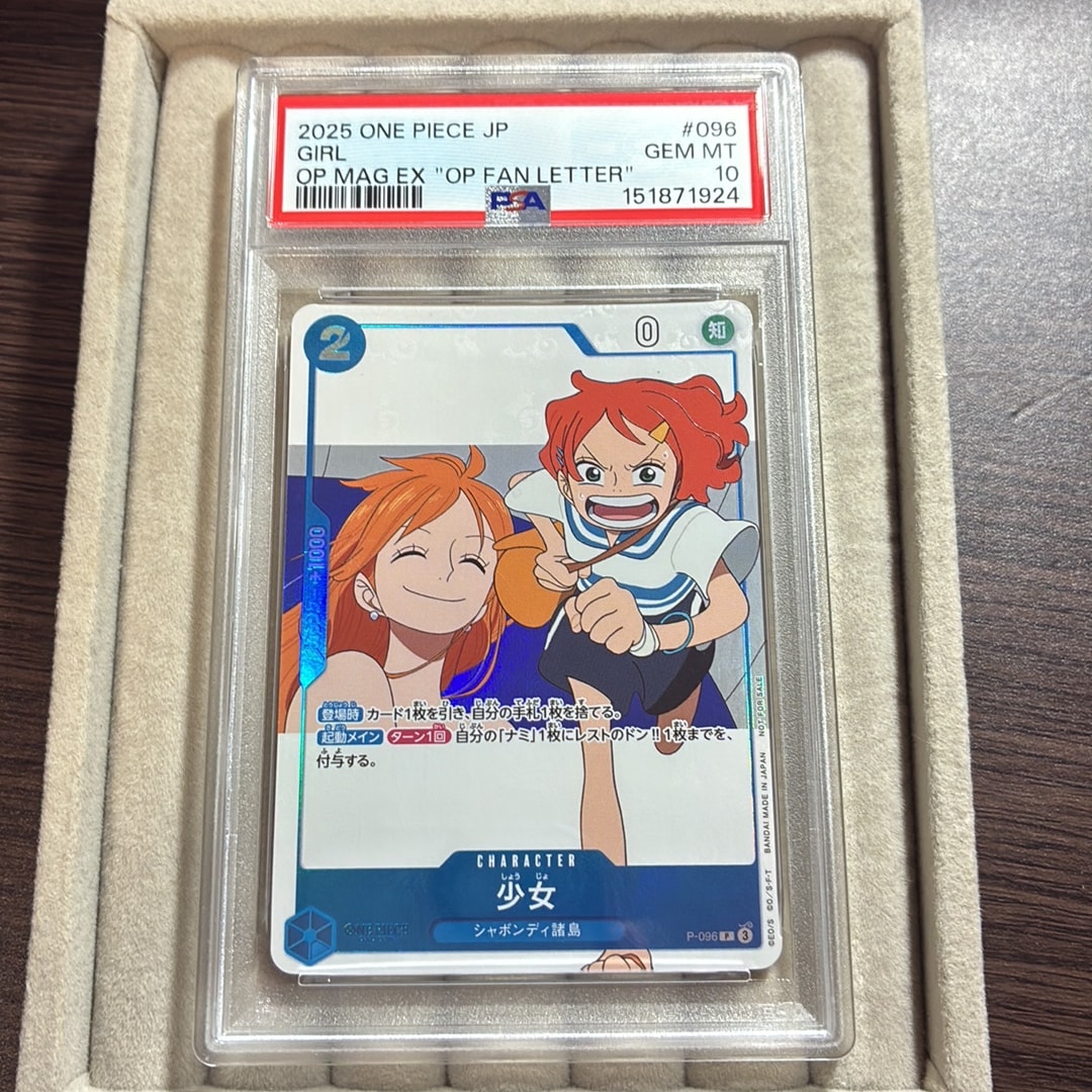 少女 P [P-096](プロモーションカード「ワンピースマガジン 別冊