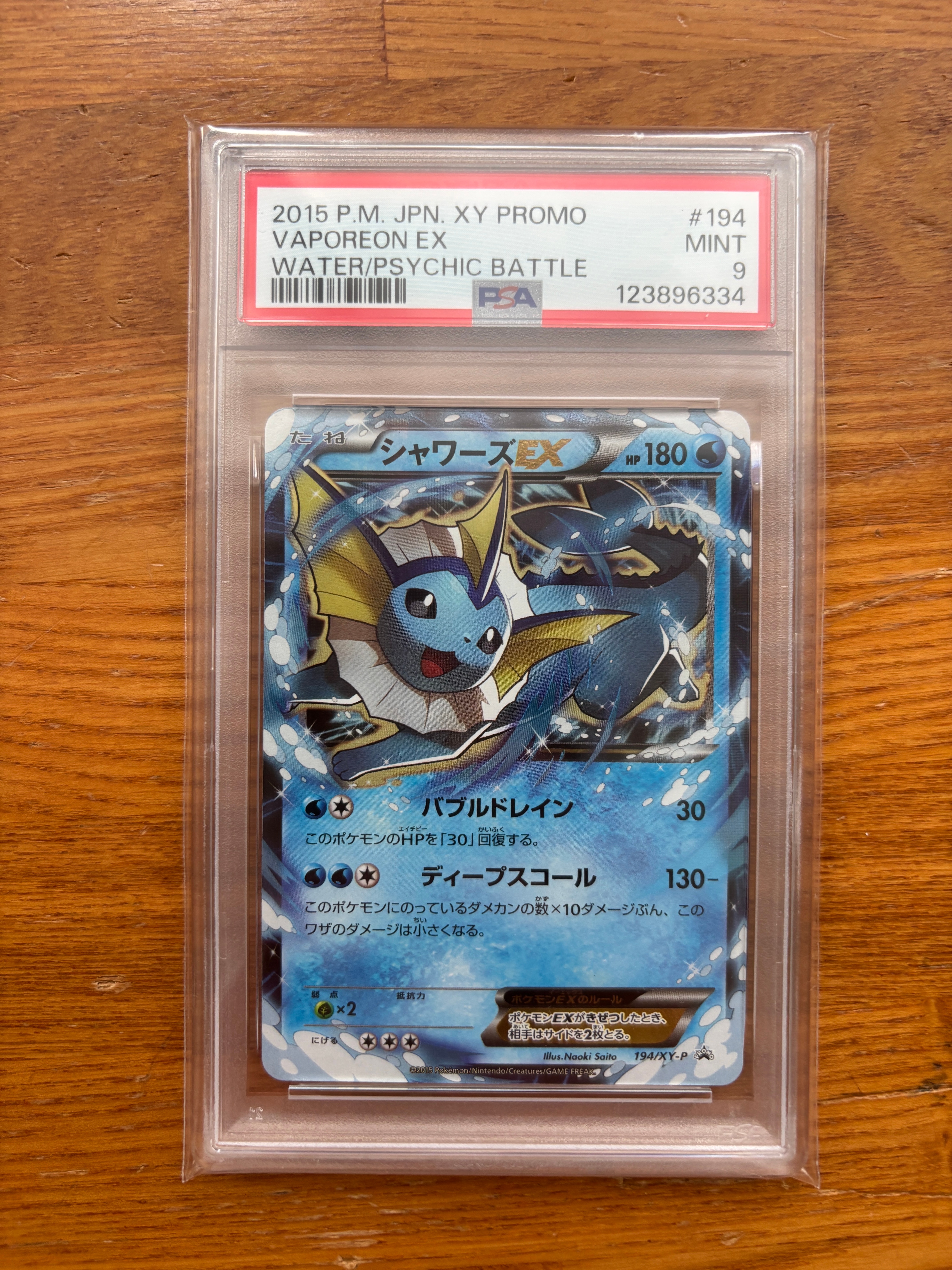 PSA9】シャワーズEX: プロモ[XY-P 194](プロモーションカード「XY-P