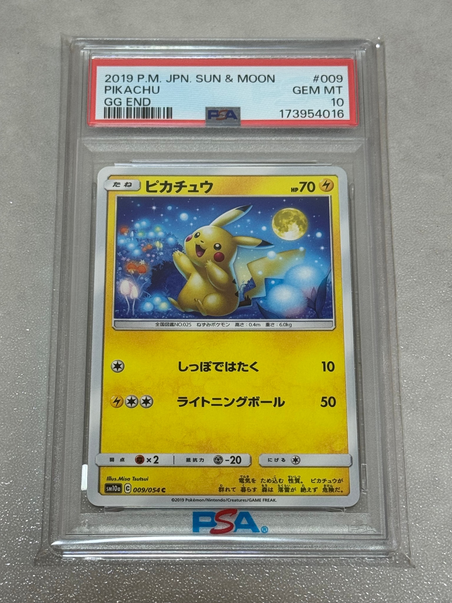 ピカチュウ C [SM10a 009/054](強化拡張パック「ジージーエンド」)通販
