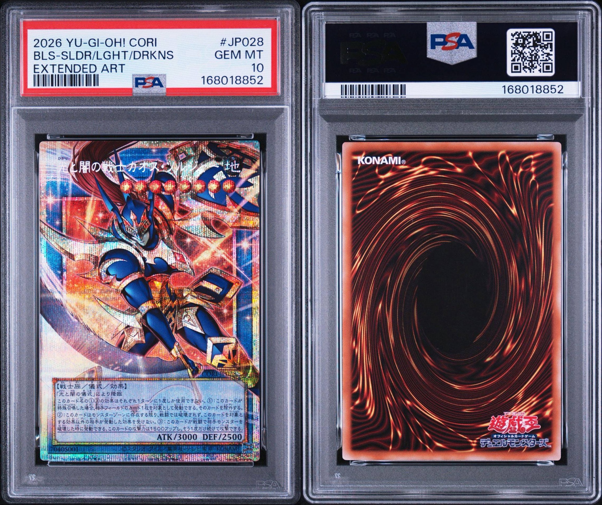 PSA10】光と闇の戦士カオス・ソルジャー PSE :オーバーフレーム [CORI