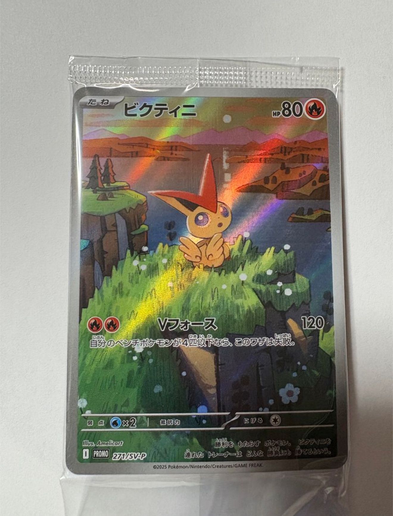ビクティニ P [SV-P 271](カードファイルセット「ブラックボルト・ホワイトフレア」)