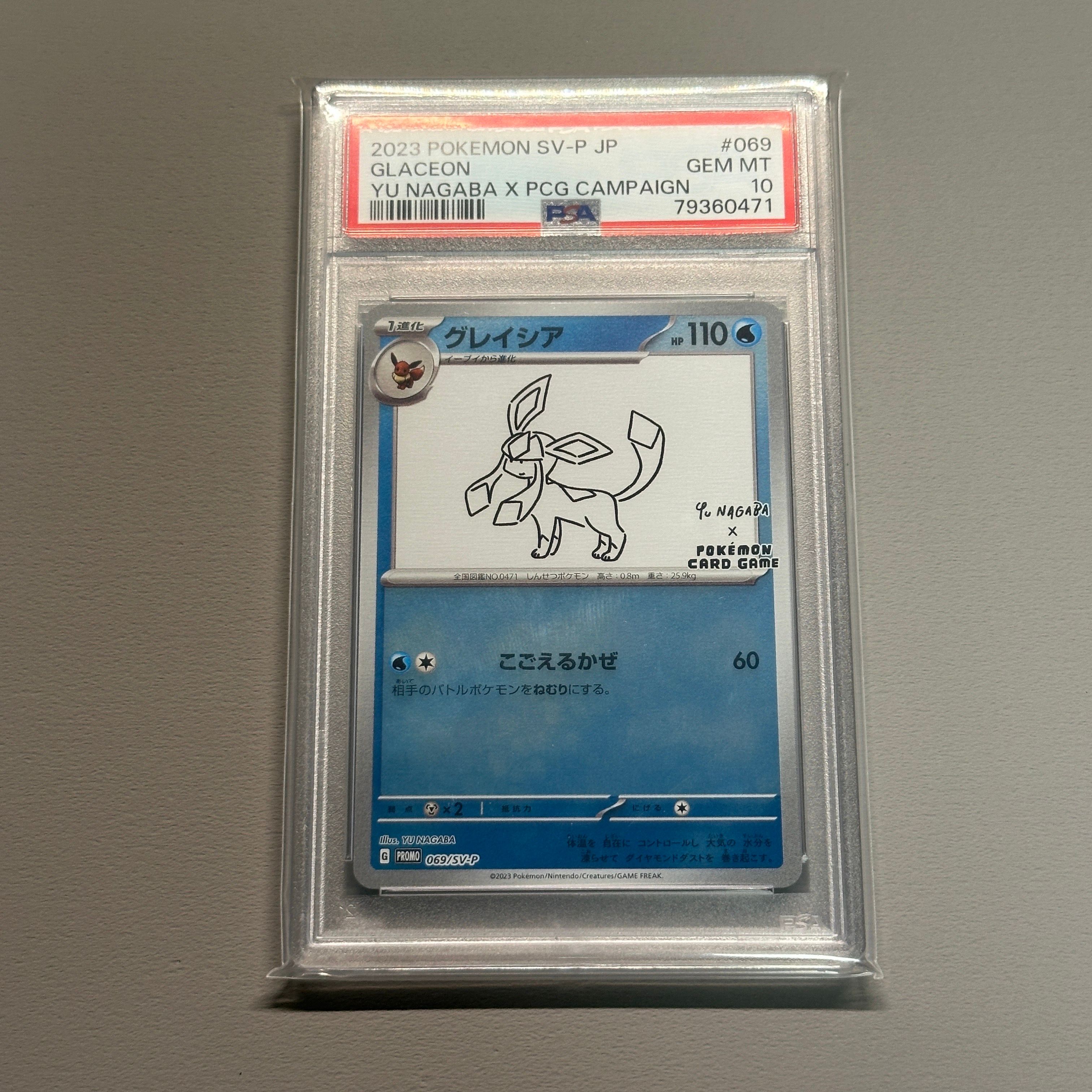 グレイシア: プロモ [SV-P 069](「YU NAGABA×ポケモンカードゲーム」プロモーションカード「SV-P」)