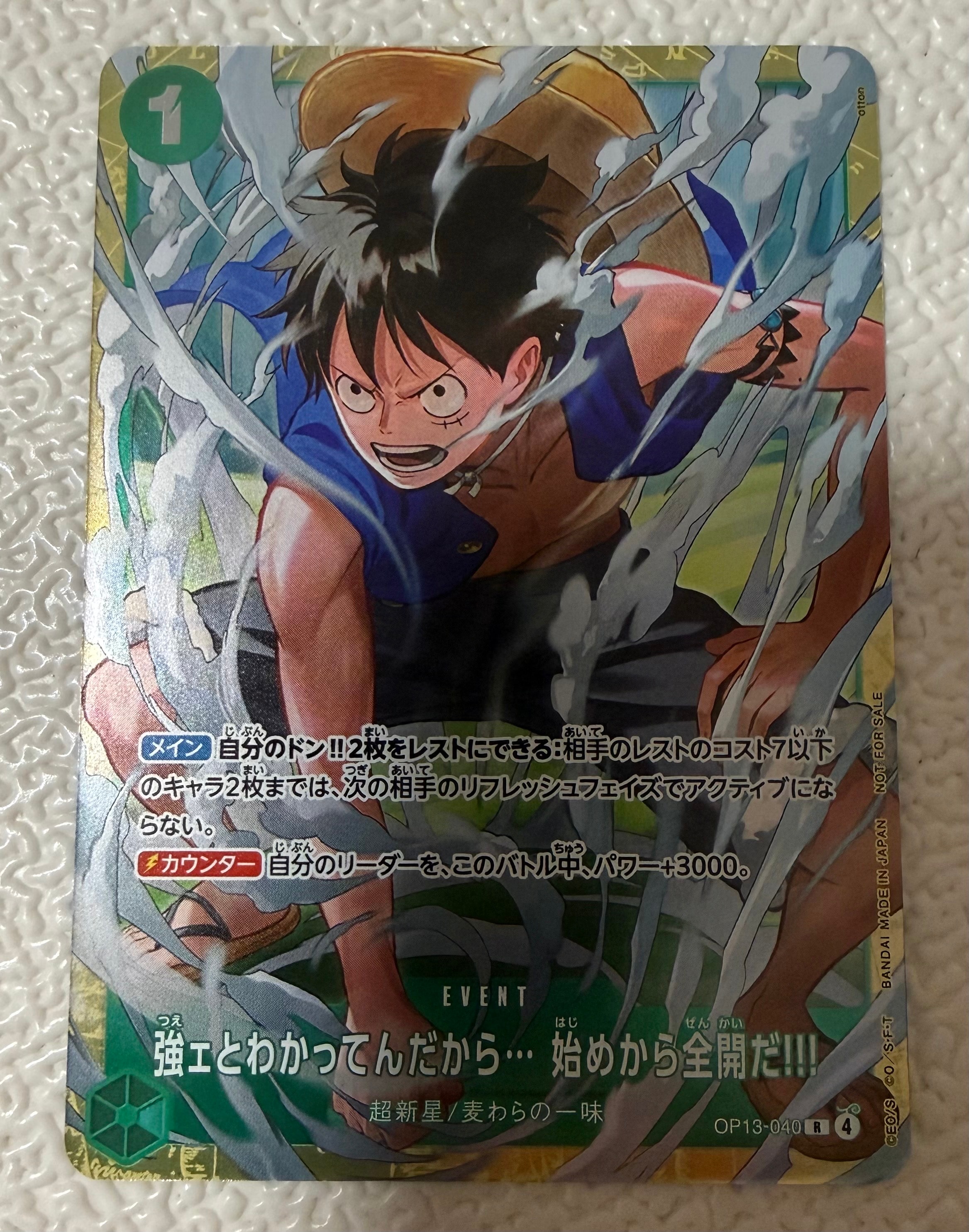 状態A】強ェとわかってんだから… 始めから全開だ!!! R :優勝記念品