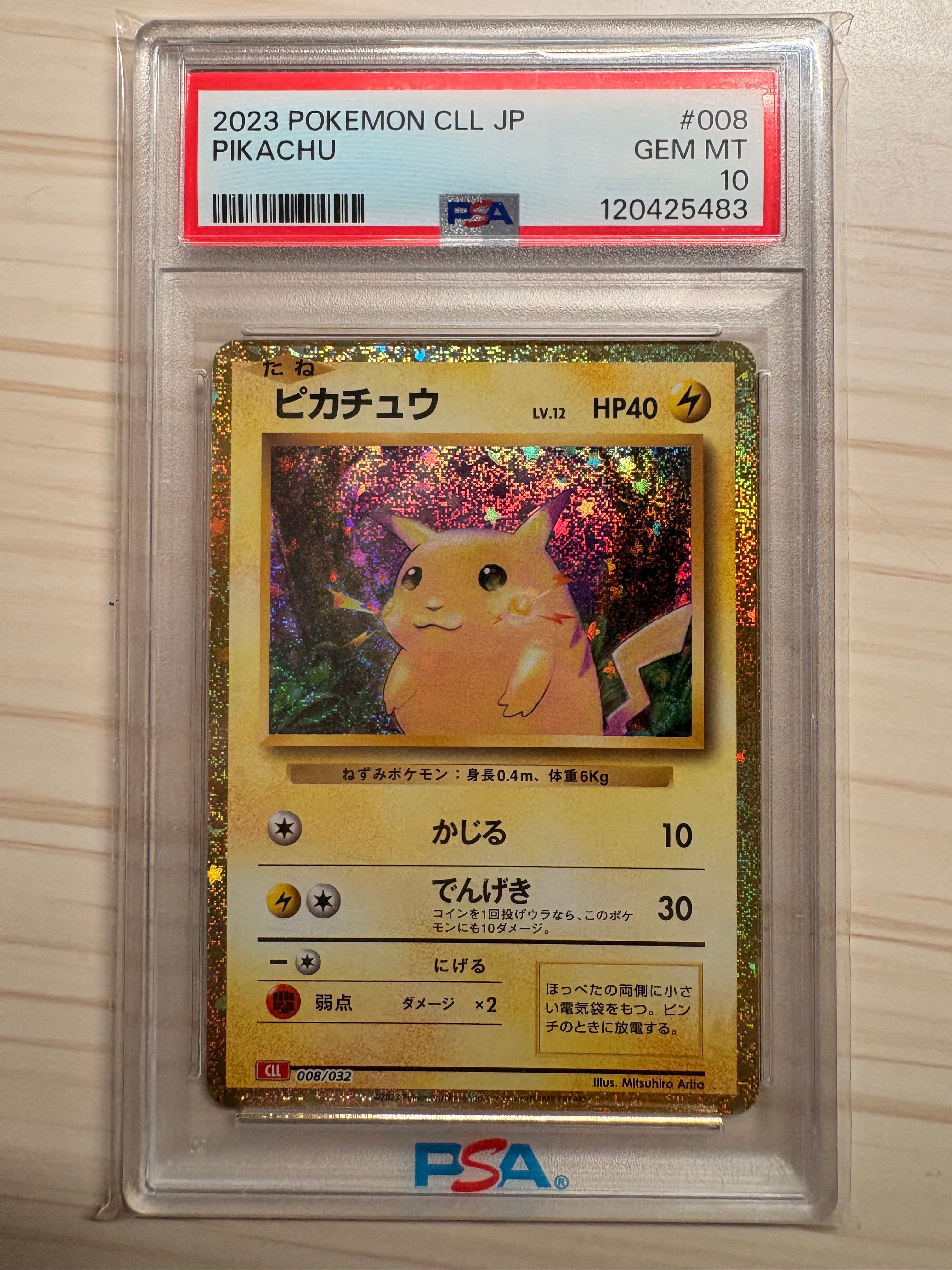 PSA10ピカチュウ　プロモカードキャンペーン　126/s-p ピカチュウ: プロモ P [S-P 126](ピカピカ！ピカチュウ！プロモカード