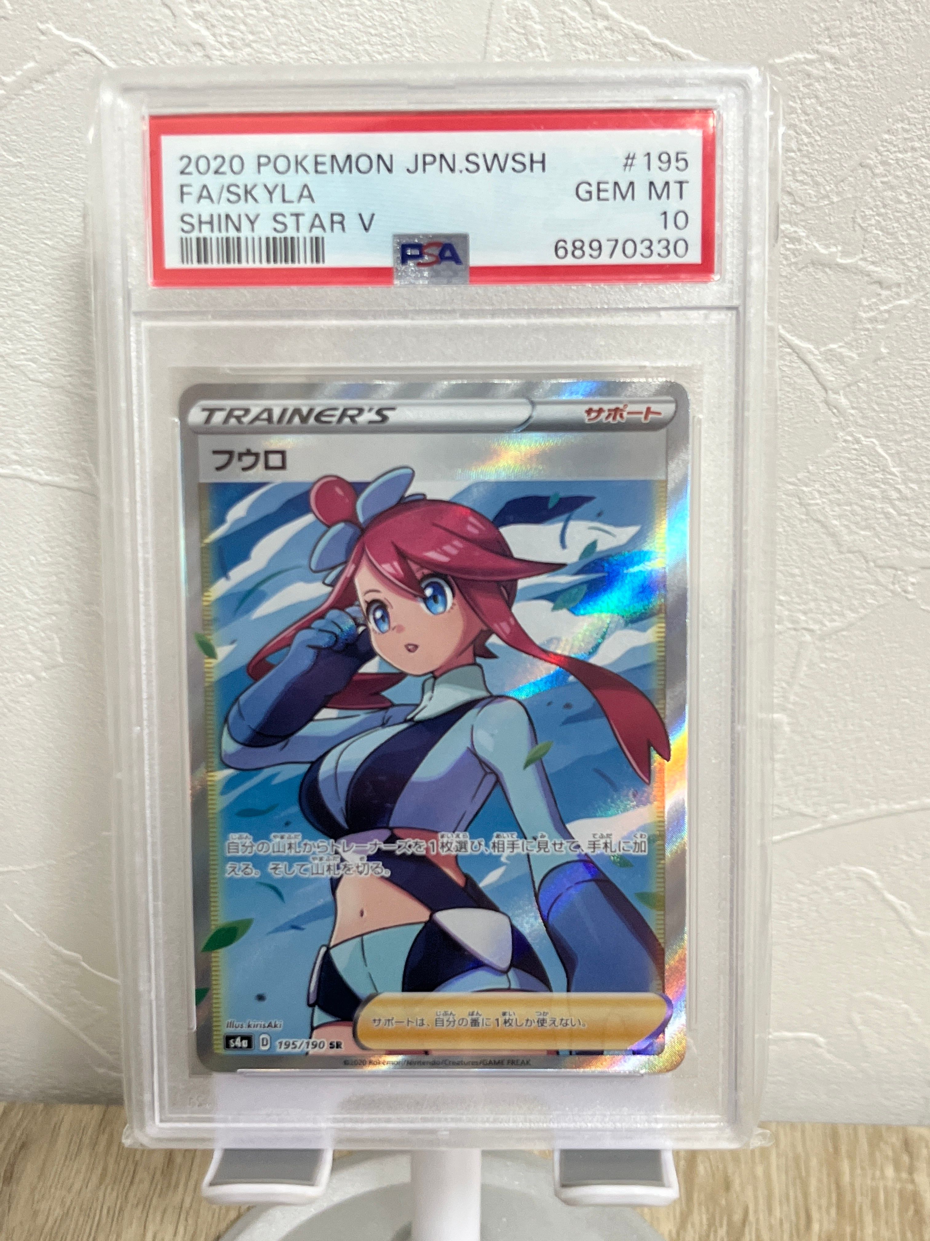 フウロ SR[S4a 195/190](ハイクラスパック「シャイニースターV」)