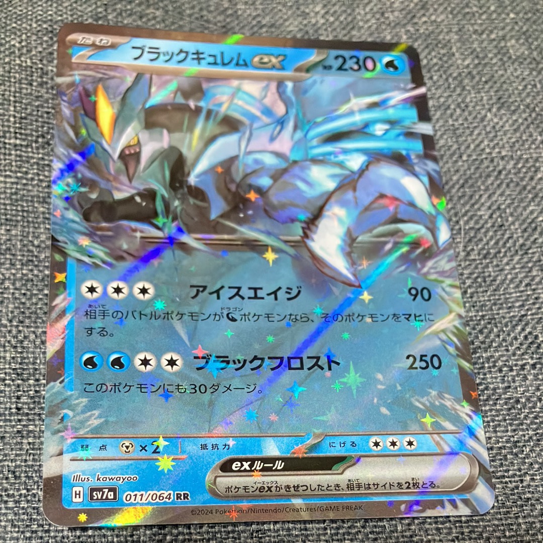 PSA10】ボルトロスEX SR[BW8-K 052/051](拡張パック「ライデンナックル