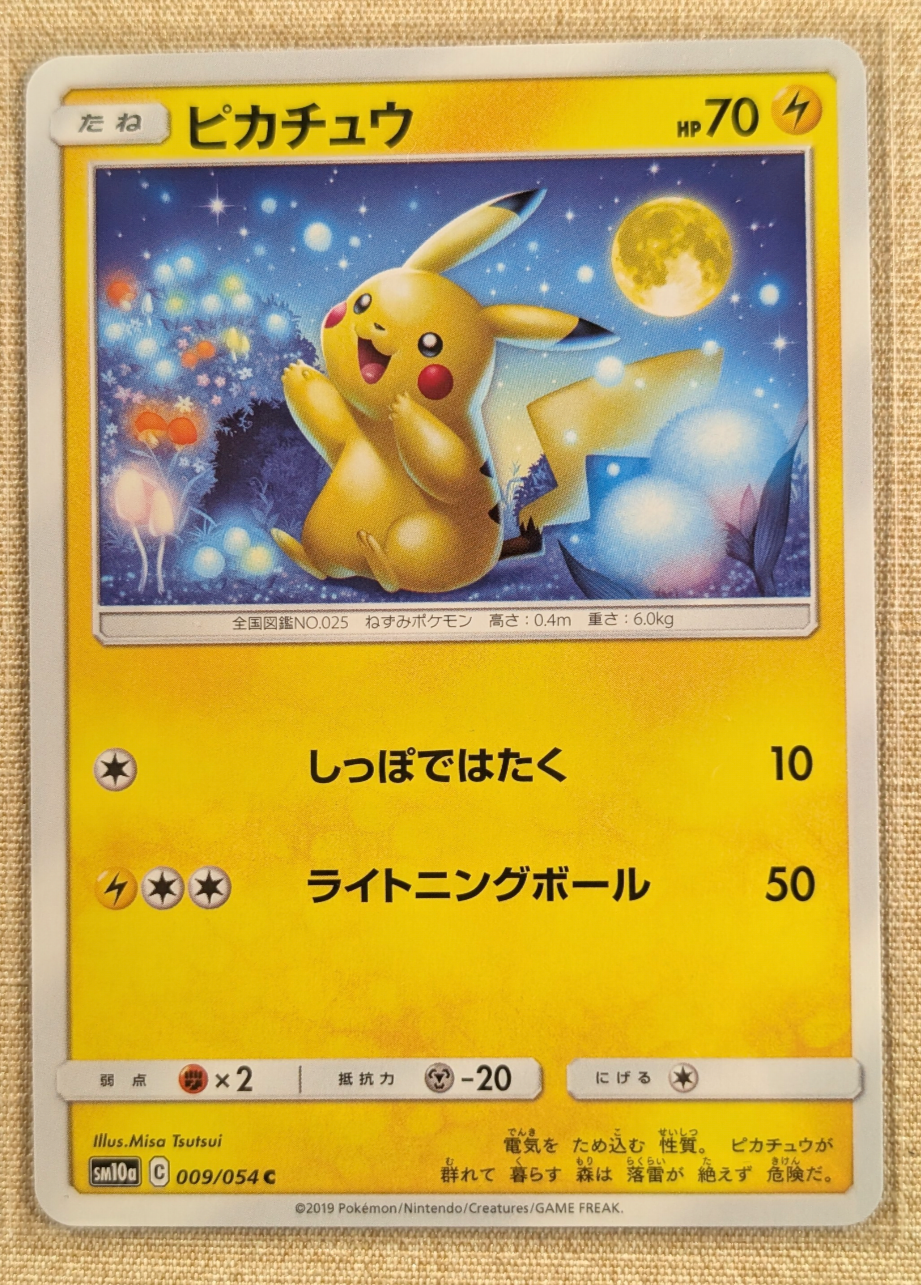 ピカチュウ C [SM10a 009/054](強化拡張パック「ジージーエンド」)