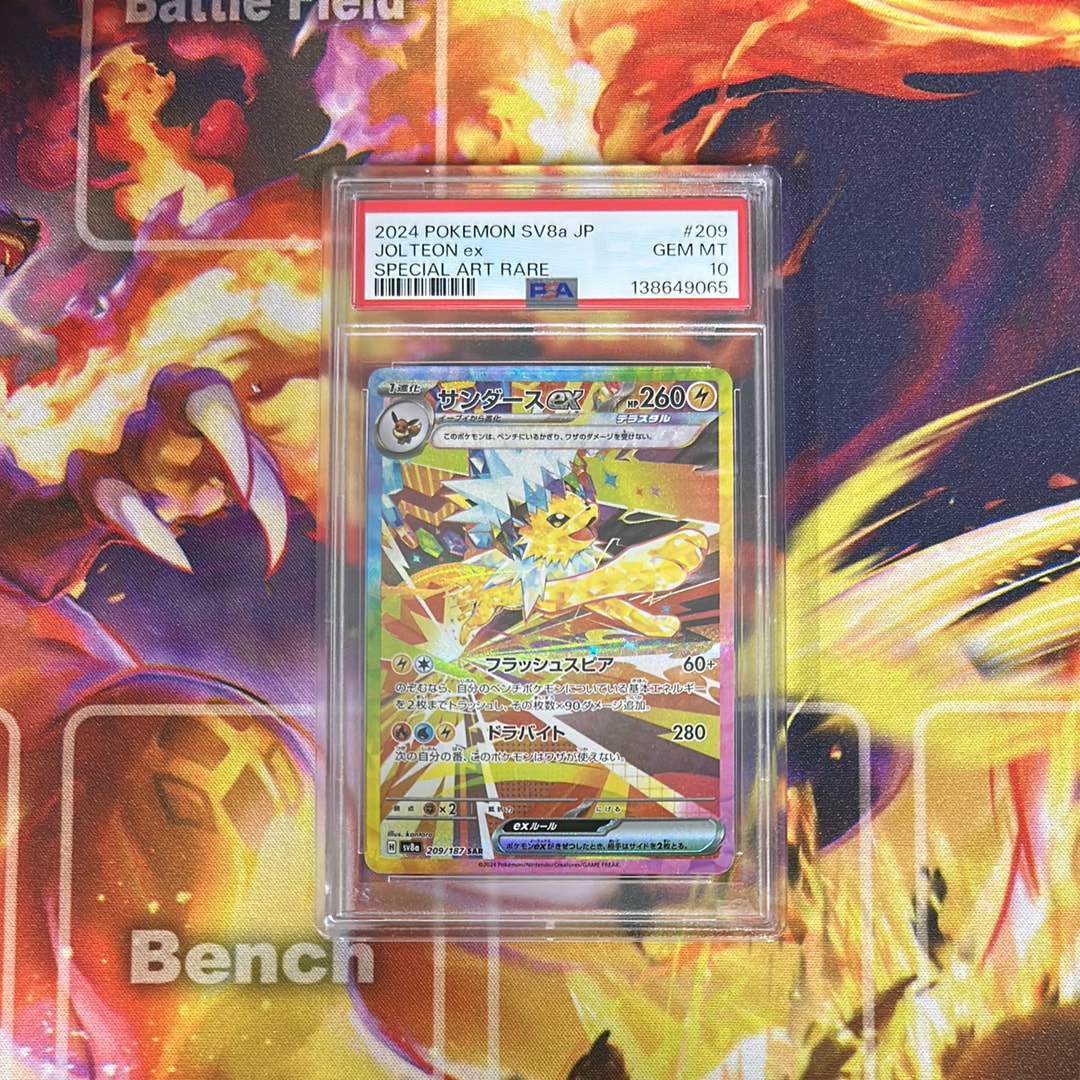 サンダースex SAR [SV8a 209/187](ハイクラスパック「テラスタルフェスex」)