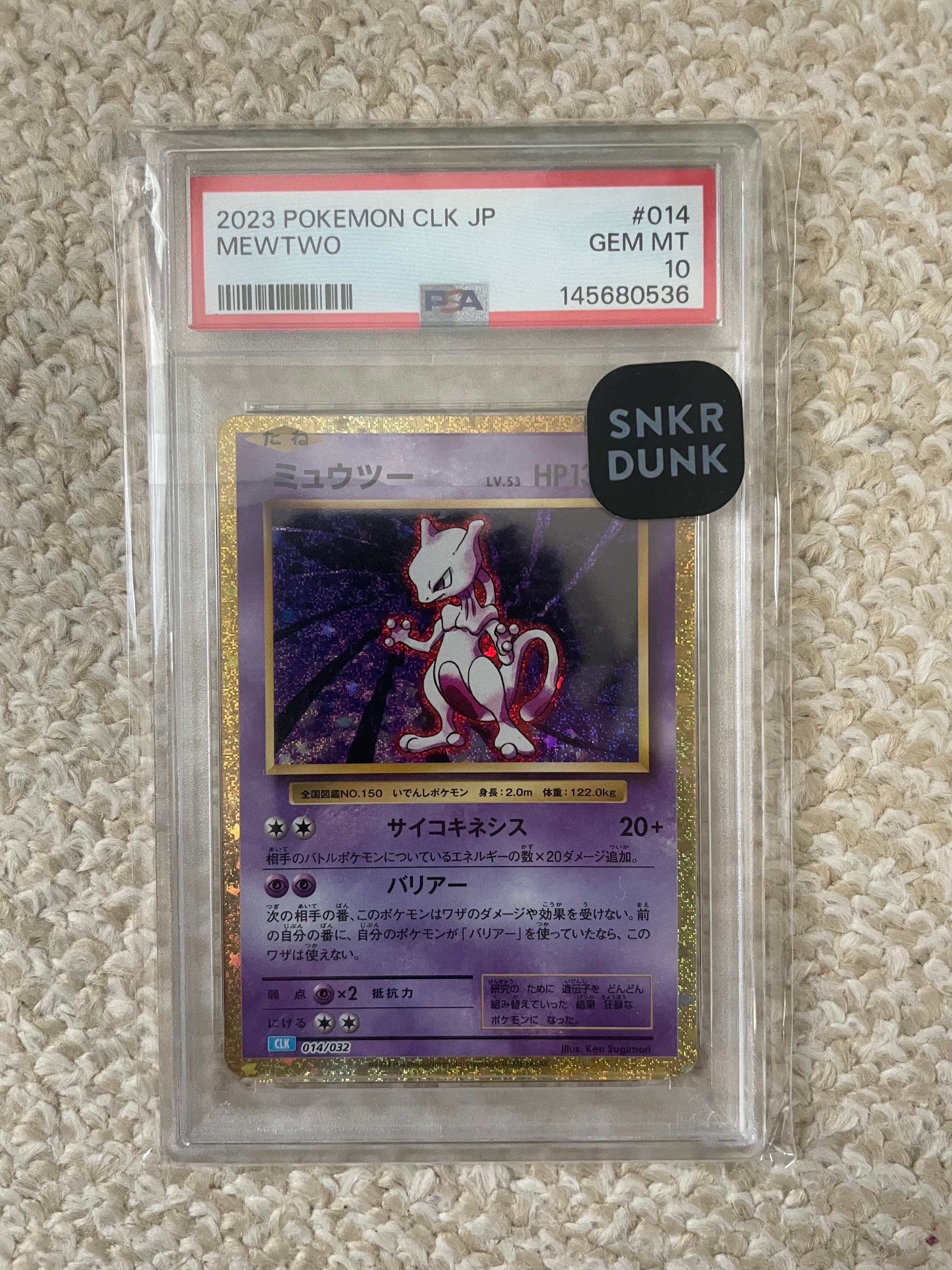 ミュウツー [CLK 014/032](ポケモンカードゲーム Classic)の新品/中古