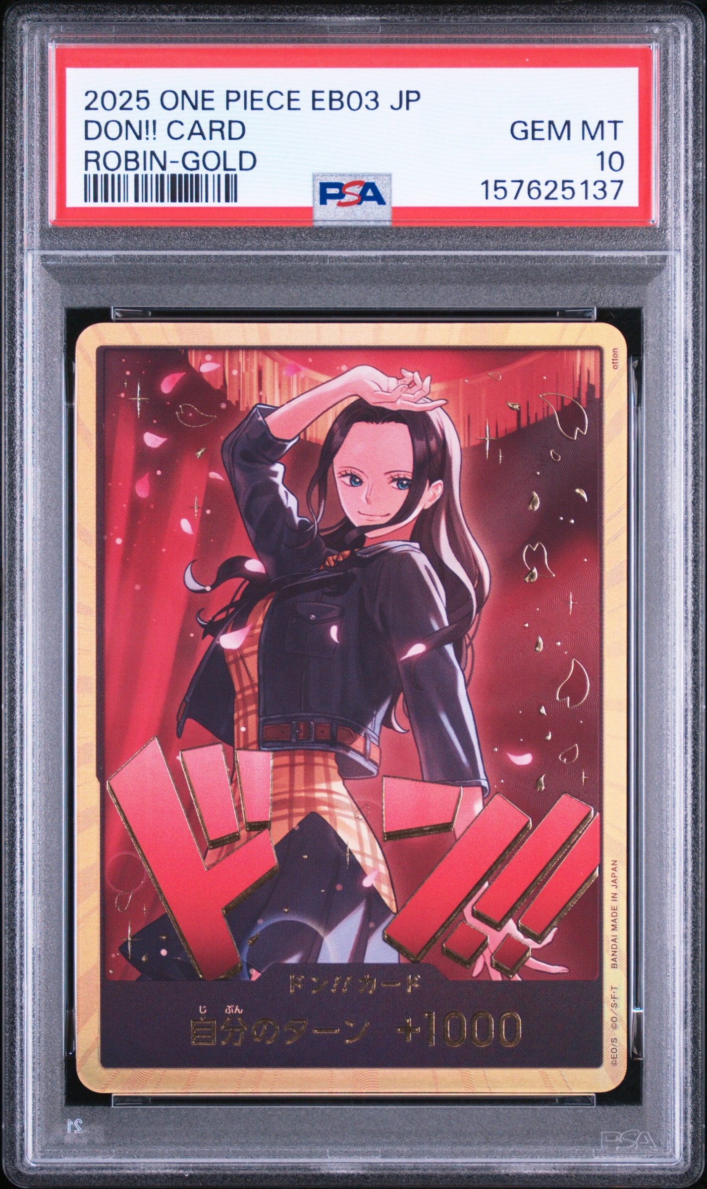 【PSA10】ドン!!カード ニコ・ロビン スーパーパラレル PSA10】ドン!!カード : ニコ・ロビン スーパーパラレル (エクストラ