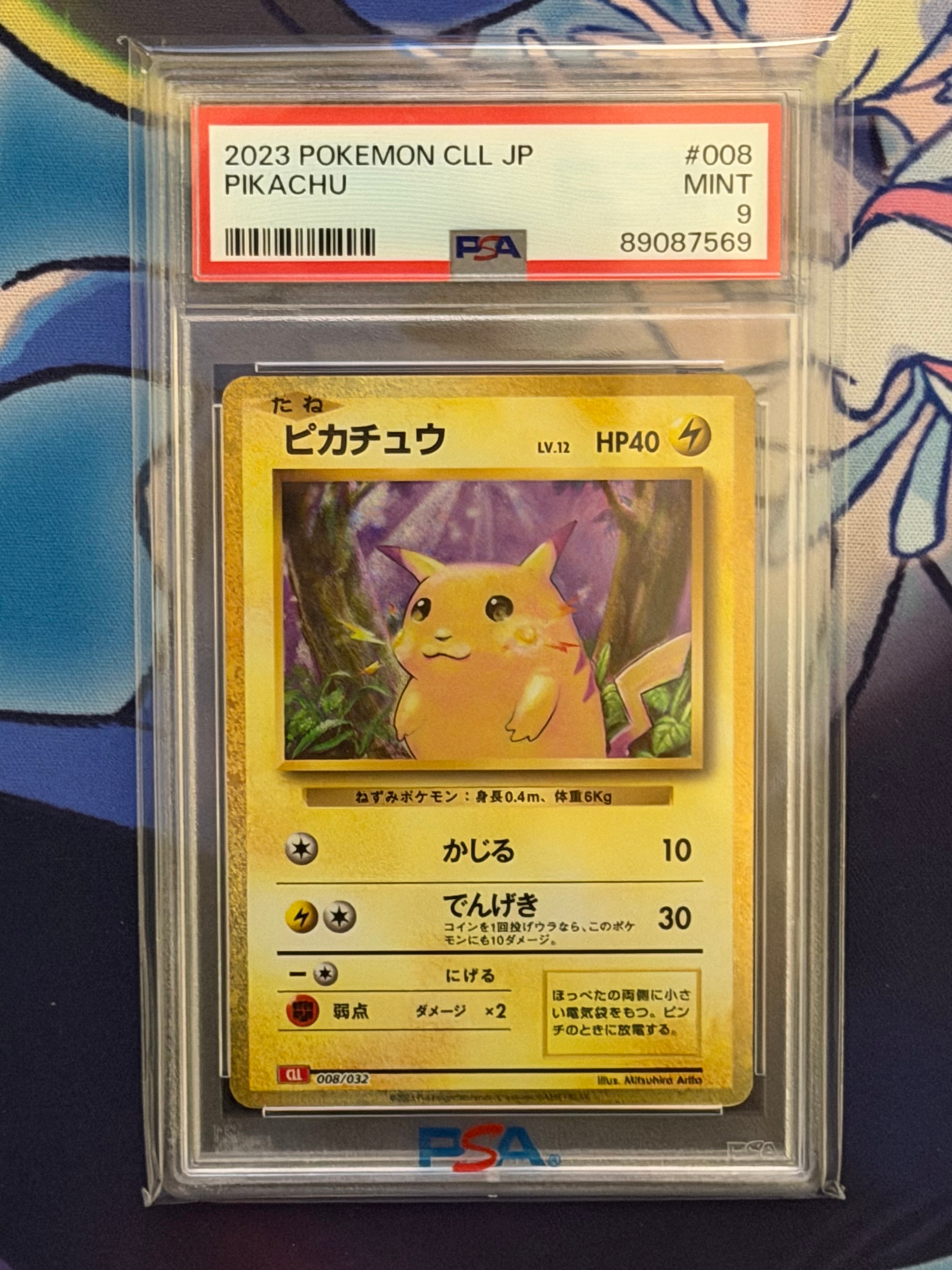 ピカチュウ [CLL 008/032](ポケモンカードゲーム Classic)