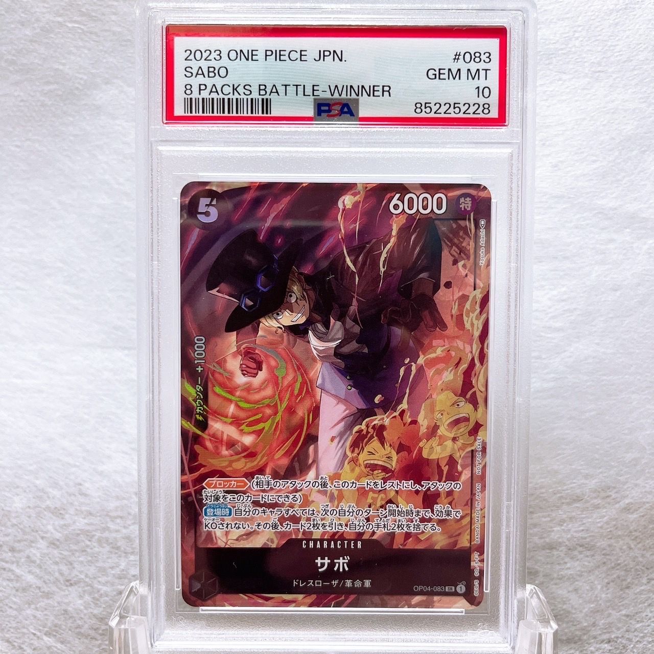 サボ SR [OP04-083] ( 8パックバトル優勝記念品)