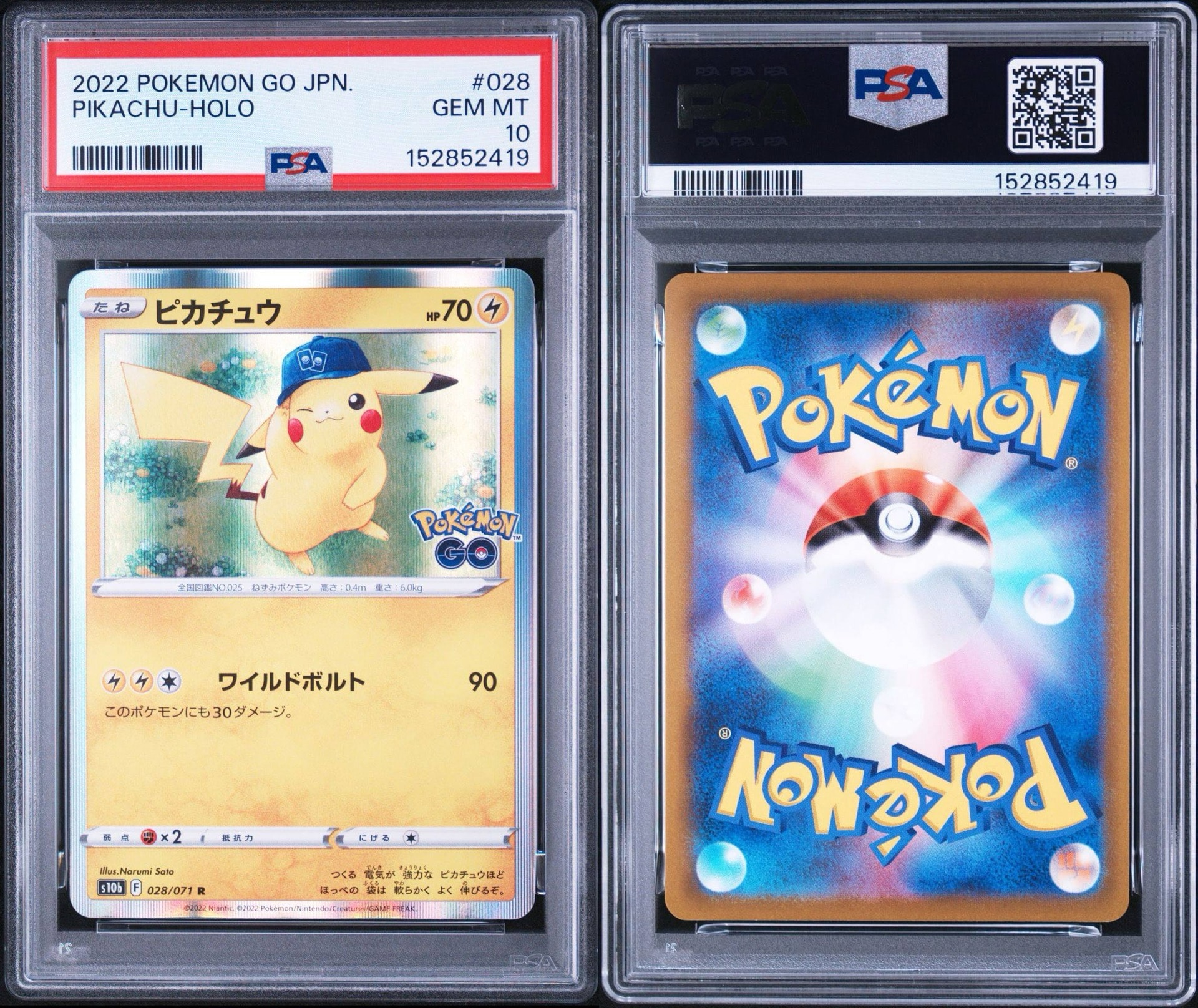 ピカチュウ R[s10b 028/071](強化拡張パック「Pokemon GO」)