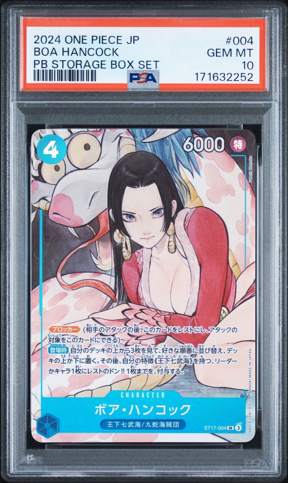 PSA10】ボア・ハンコック SR [ST17-004](プレミアムブースター「ONE