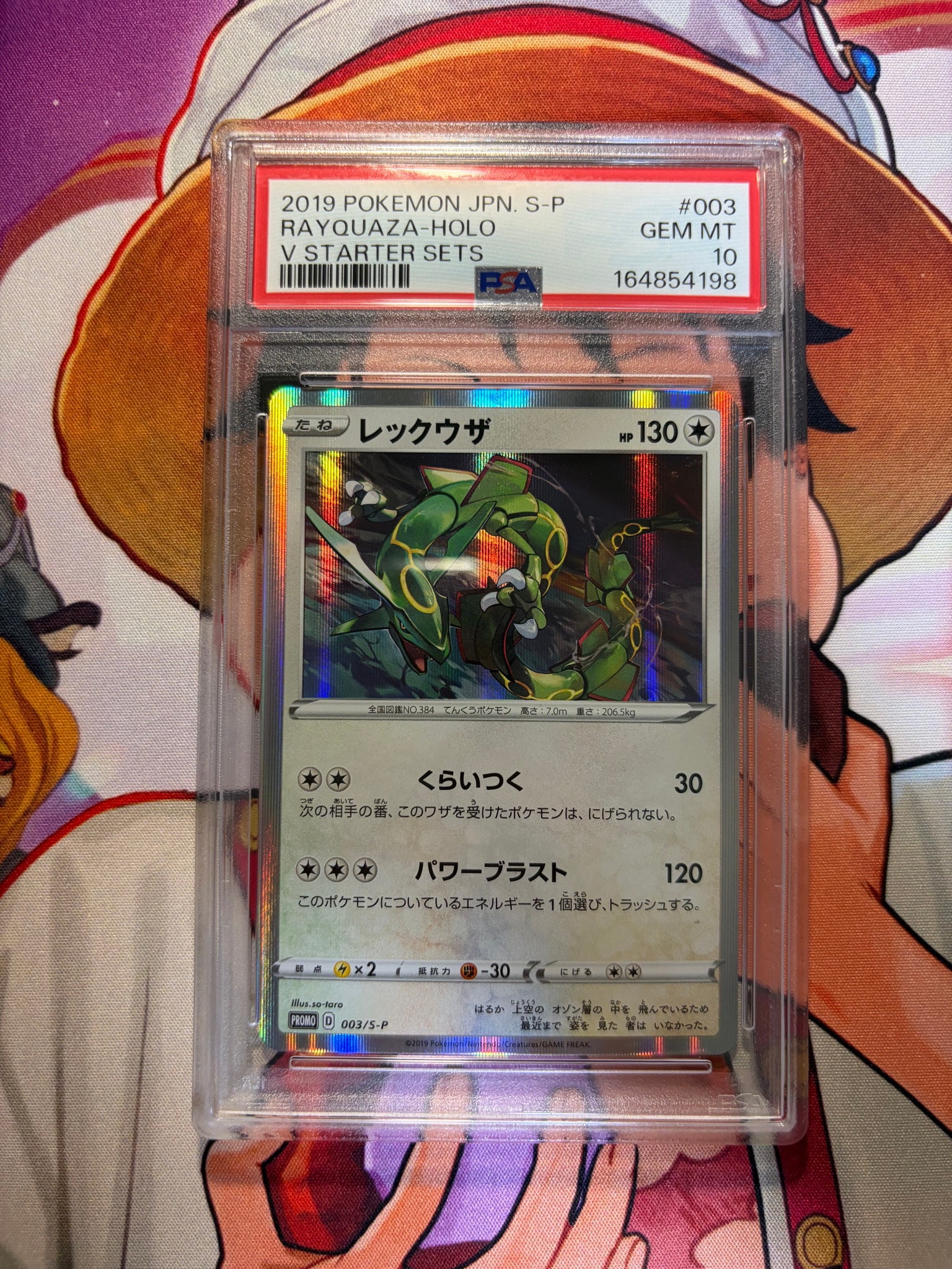 Rayquaza P [S-P 003](Promotional Cards "Starter Set V Purchase Bonus")