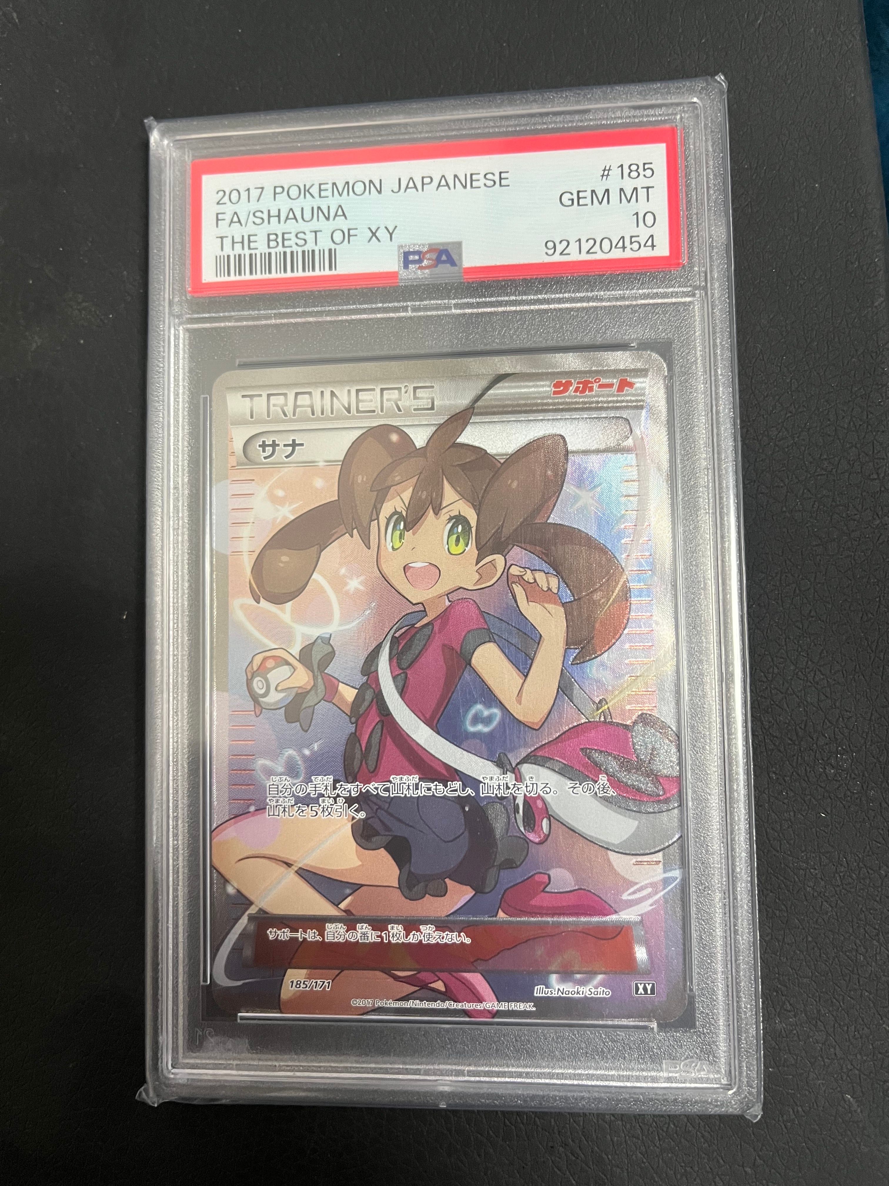 サナ[XY-BEST 185/171](ハイクラスパック「THE BEST OF XY」)