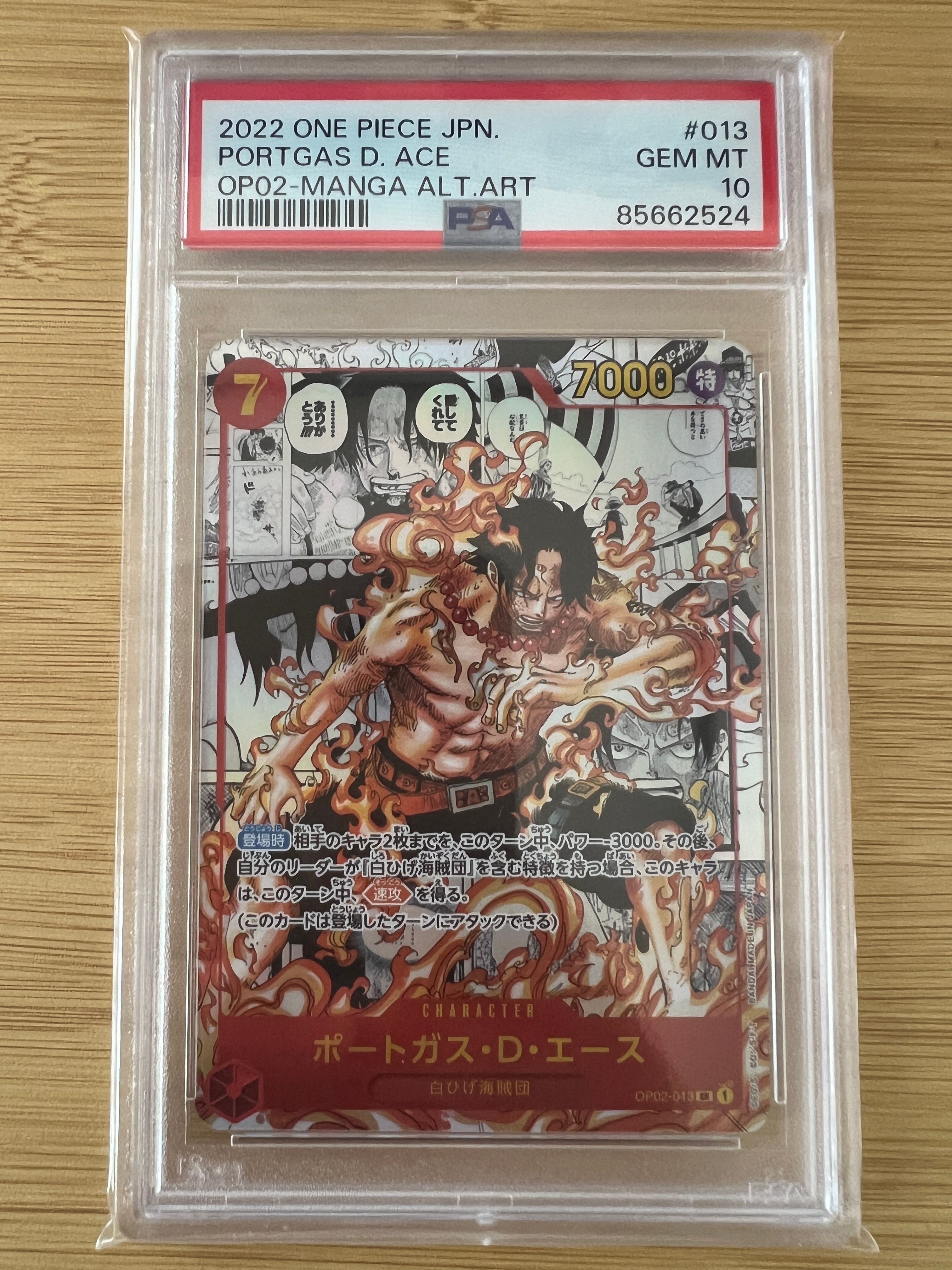 ポートガス・D・エース SR-SP (コミパラ) [OP02-013](ブースターパック「頂上決戦」)