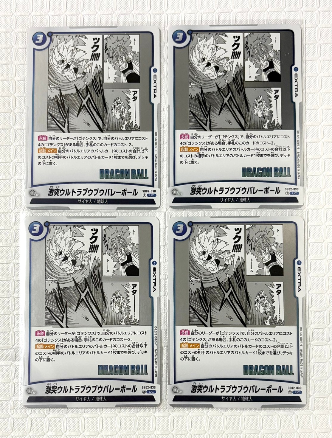 エナジーマーカー [E-42](フュージョンワールド「MANGA BOOSTER 01