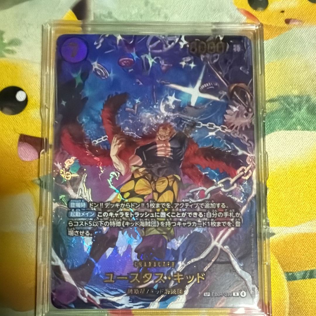 Eustass"Captain"Kid R-SPC [EB04-039](Extra Booster "EGGHEAD CRISIS")