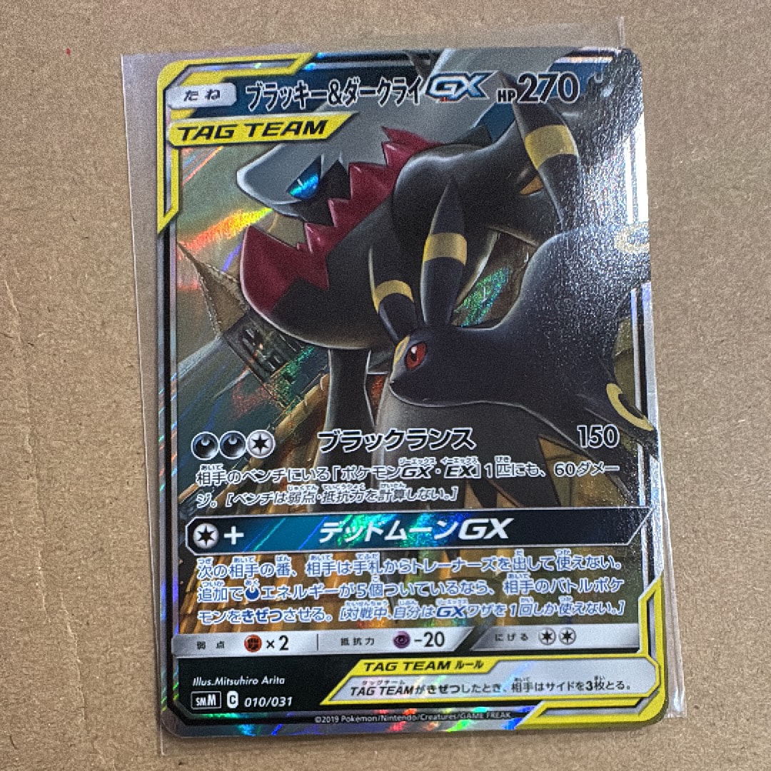 ブラッキー&ダークライGX [SMM 010/031](スターターセット TAG TEAM GX「エーフィ&デオキシスGX・ブラッキー&ダークライGX」)