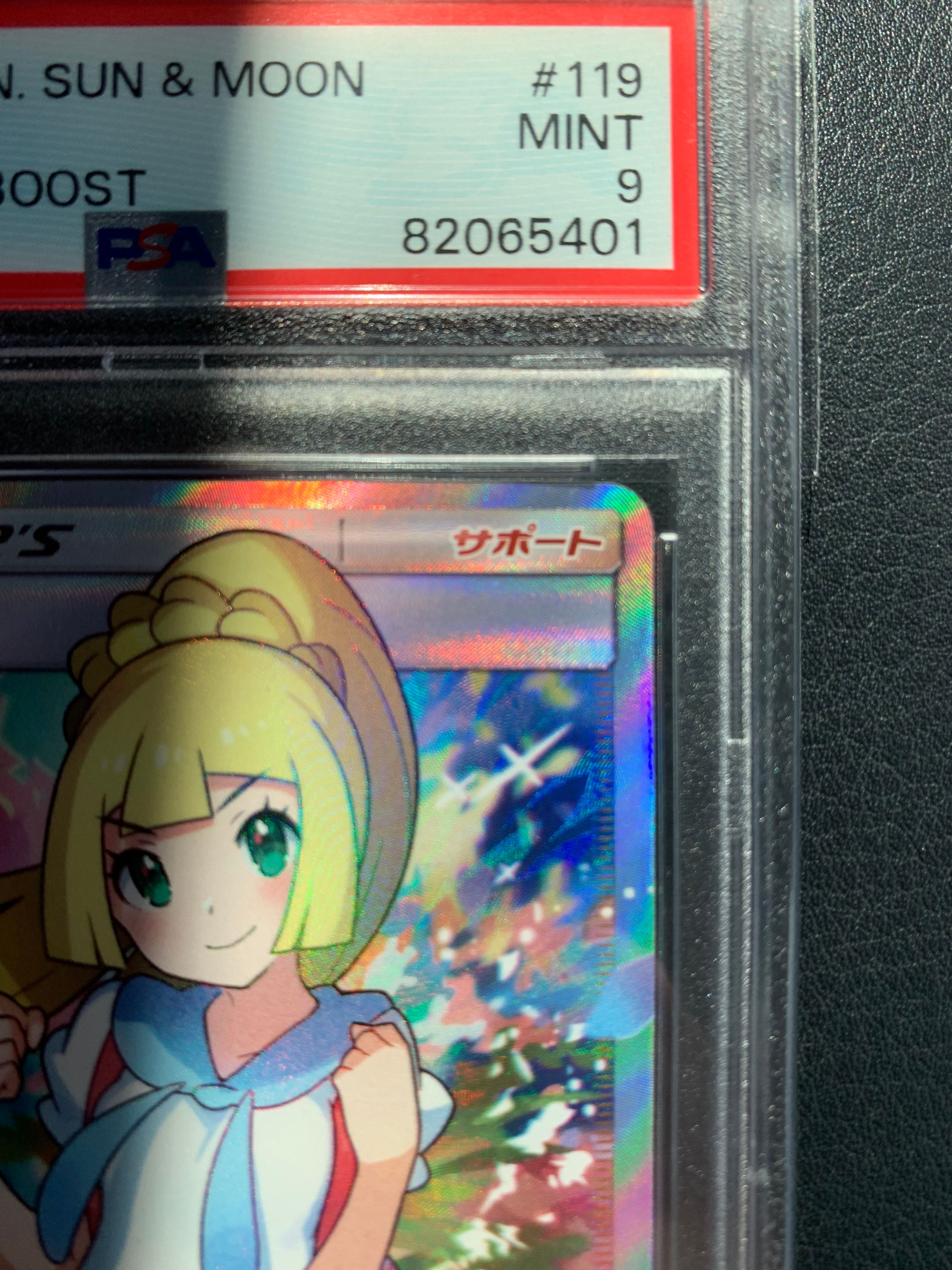 【スリーブサービス】がんばリーリエ SR SM4+ GXバトルブースト 驚きの破格値，得価 リーリエ（がんばリーリエ） SR[SM4+ 119/114](