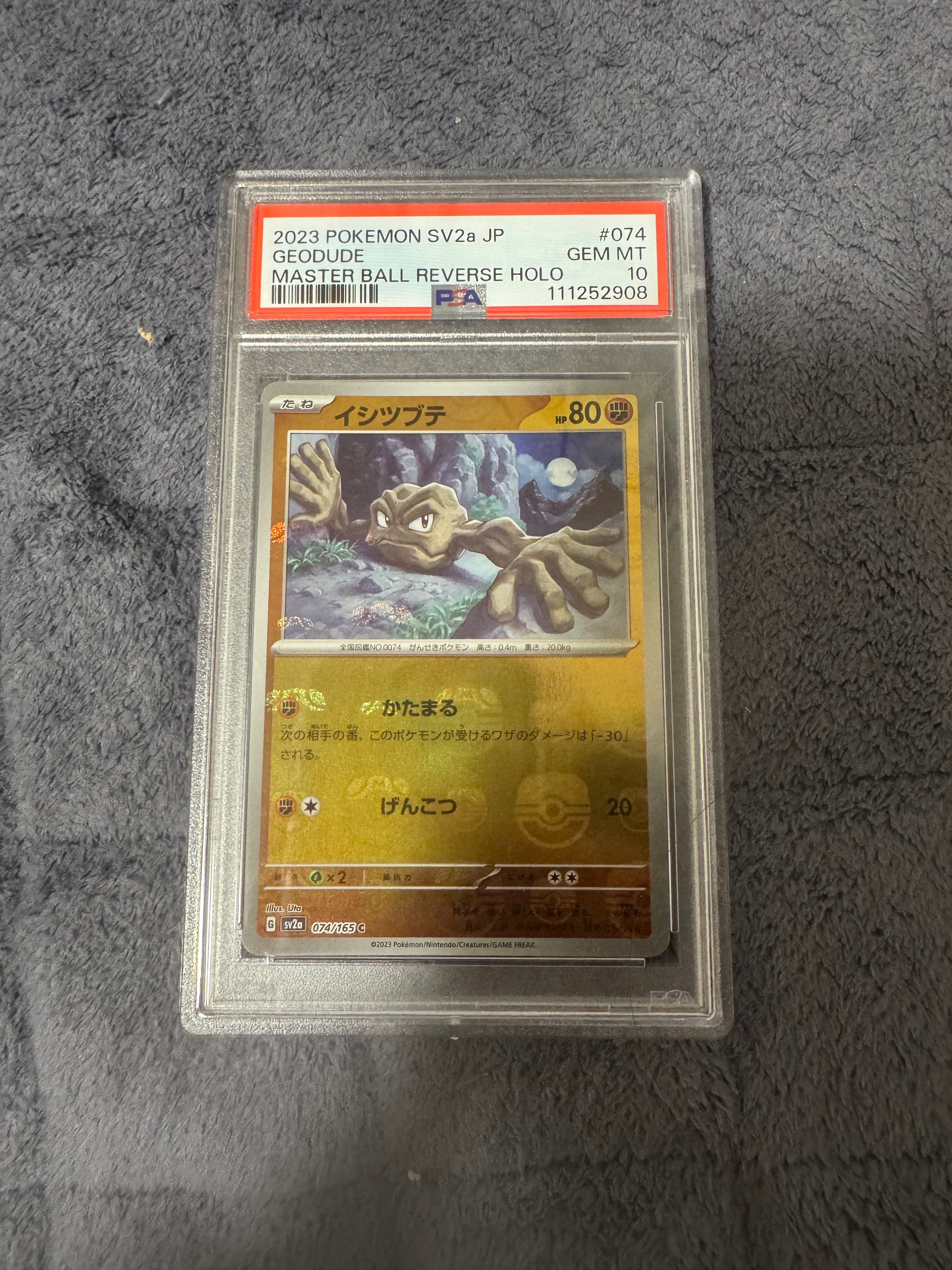 イシツブテ C: マスターボールミラー[SV2a 074/165](強化拡張パック「ポケモンカード151」)