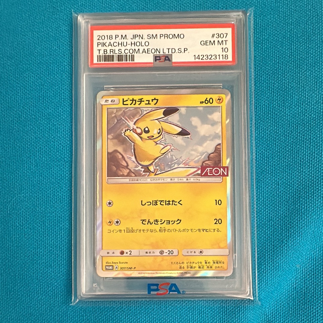 ピカチュウ PSA ポケモンカード プロモ ウルトラプレミアムコレクション Amazon.co.jp: ポケモンカードゲーム s8a プロモカードパック 25th