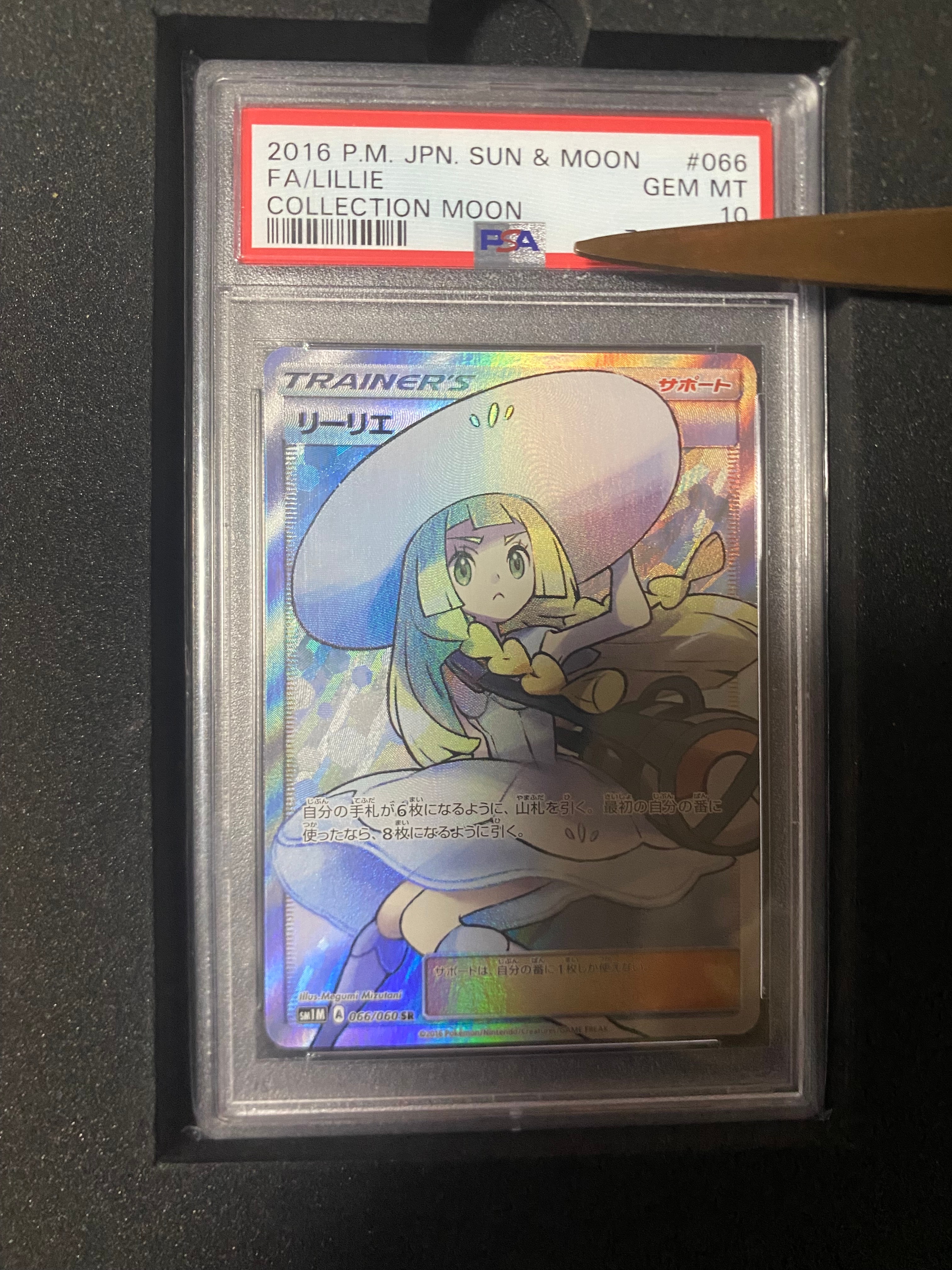リーリエ SR SM1M コレクションムーン 066/060 帽子リーリエ リーリエ（帽子リーリエ）SR[SM1M 066/060](拡張パック「コレクション