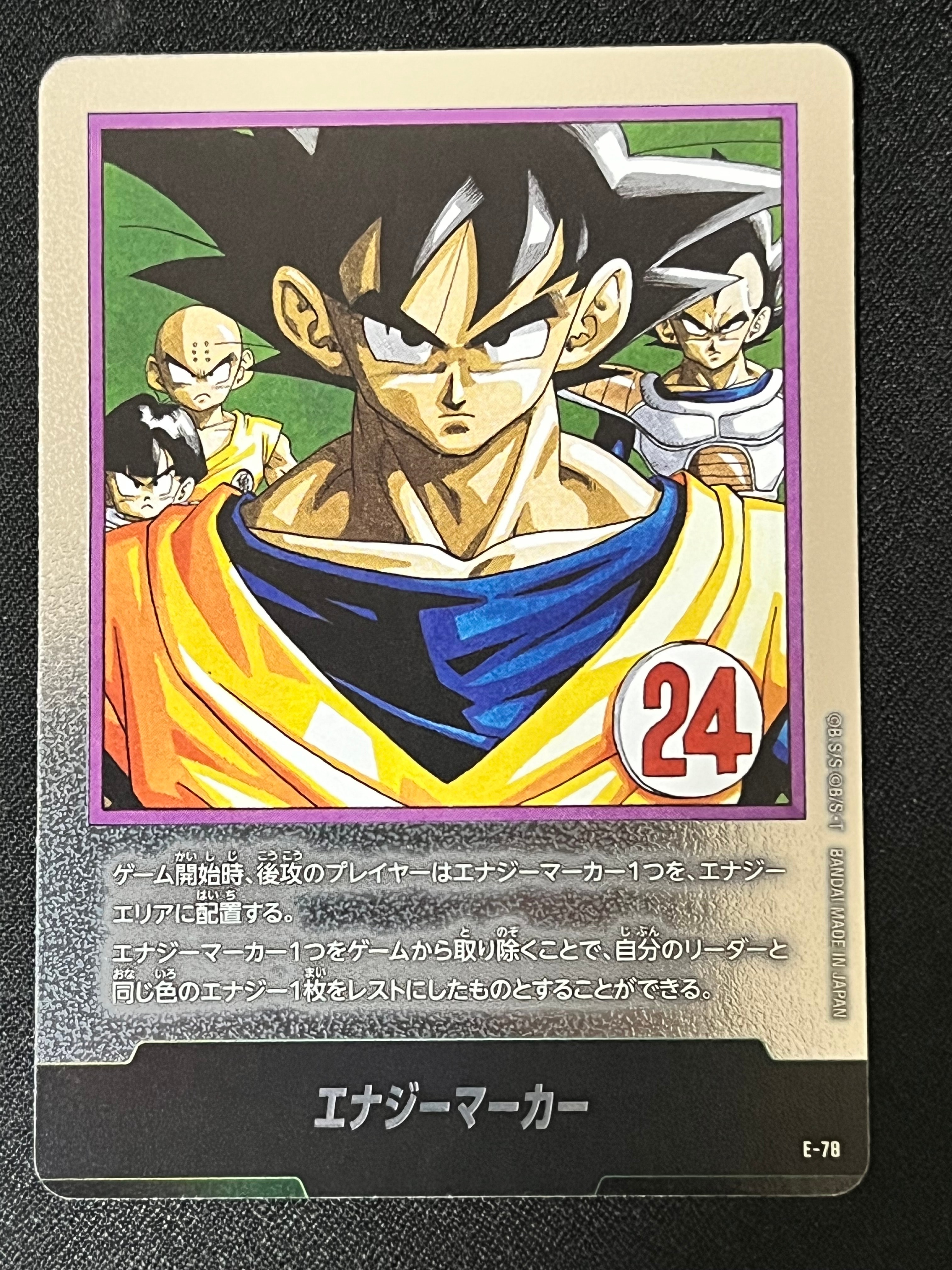 エナジーマーカー [E-78](フュージョンワールド「MANGA BOOSTER 02」)