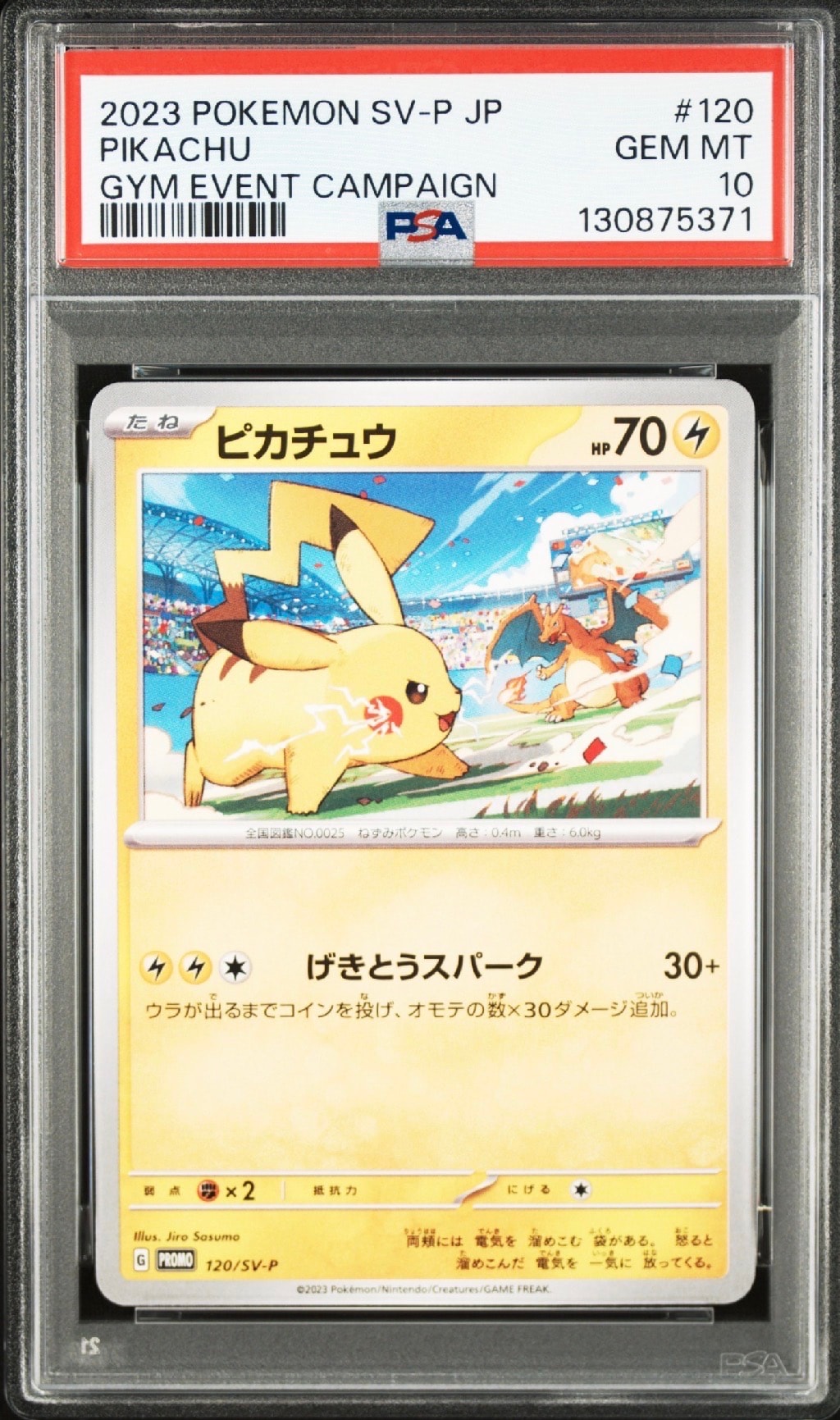 PSA10】ヤドキング : 旧裏 [PMCG-P No.199](旧裏面 プロモーション