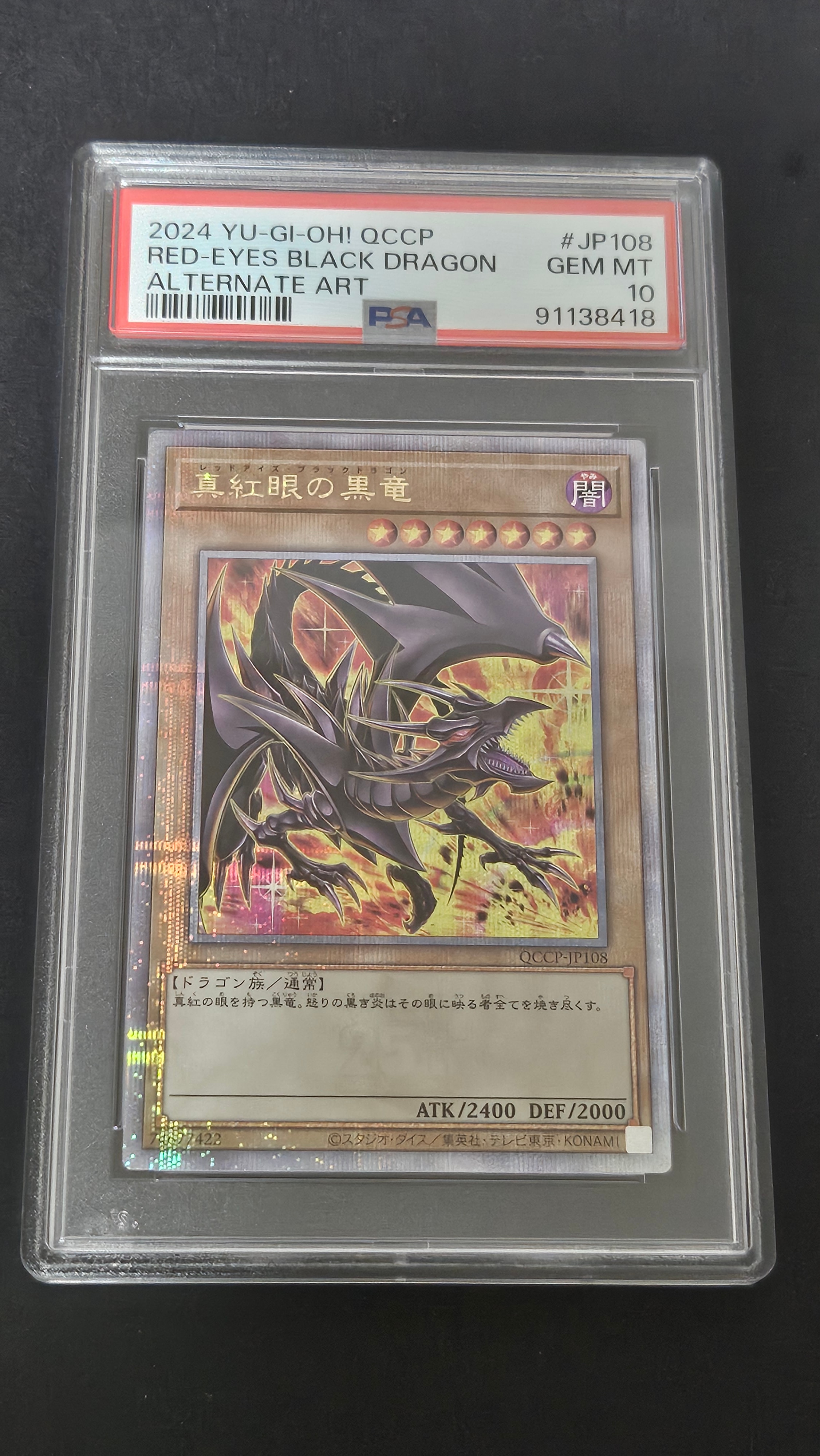 PSA10】真紅眼の黒竜 25th SE [QCPC-JP002](クォーター・センチュリー