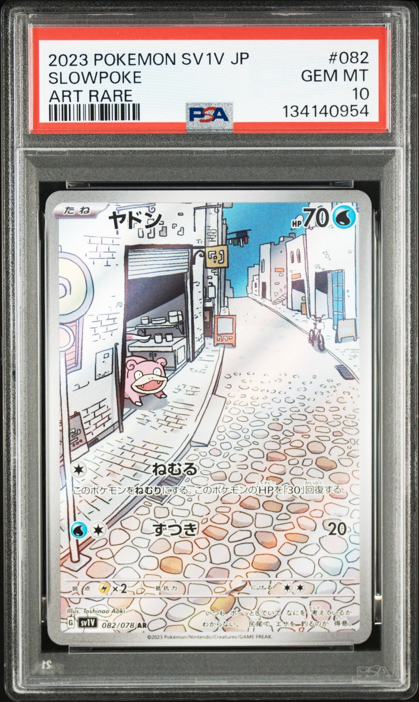 ヤドン AR[SV1V 082/078](スカーレット&バイオレット 拡張パック「バイオレットex」)