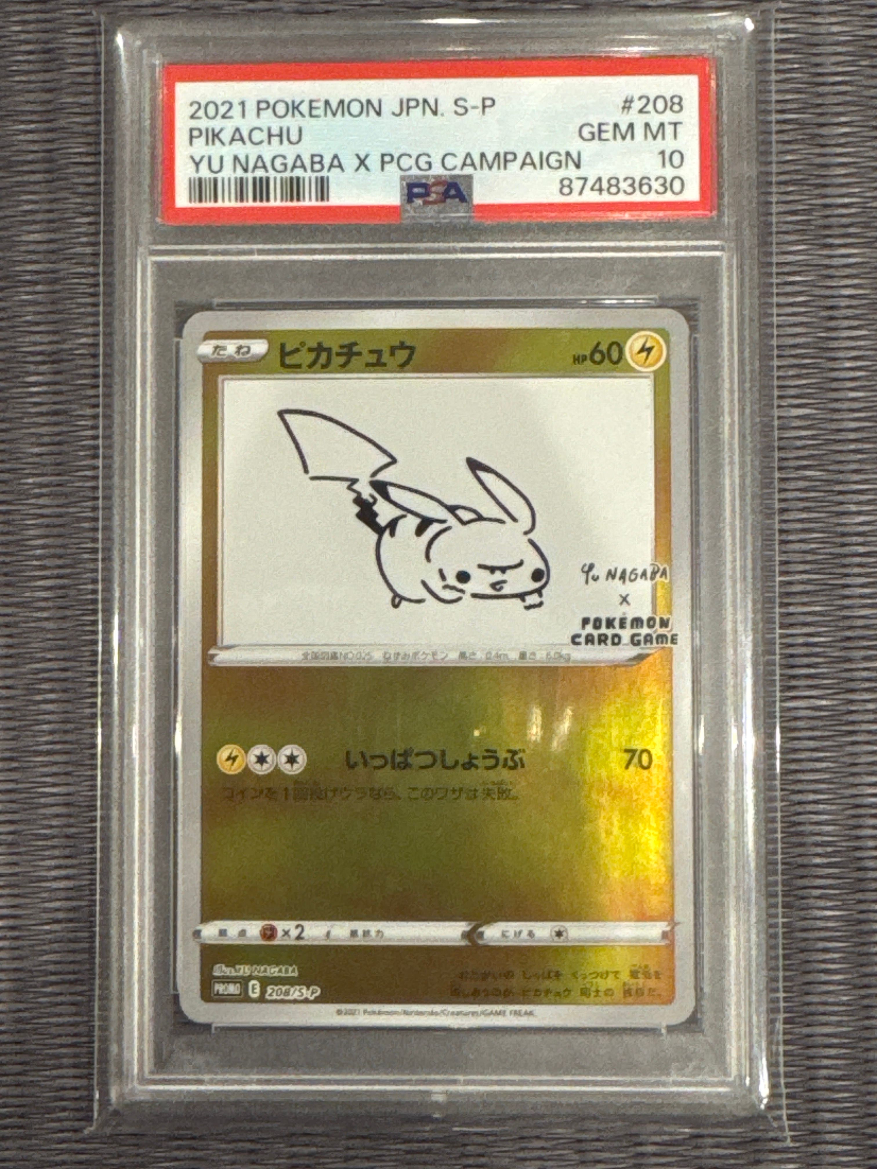 ピカチュウ:プロモ [S-P 208](「YU NAGABA×ポケモンカードゲーム」プロモーションカード「S-P」)
