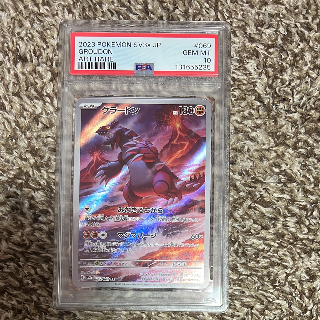 グラードン AR[SV3a 069/062](強化拡張パック「レイジングサーフ」)