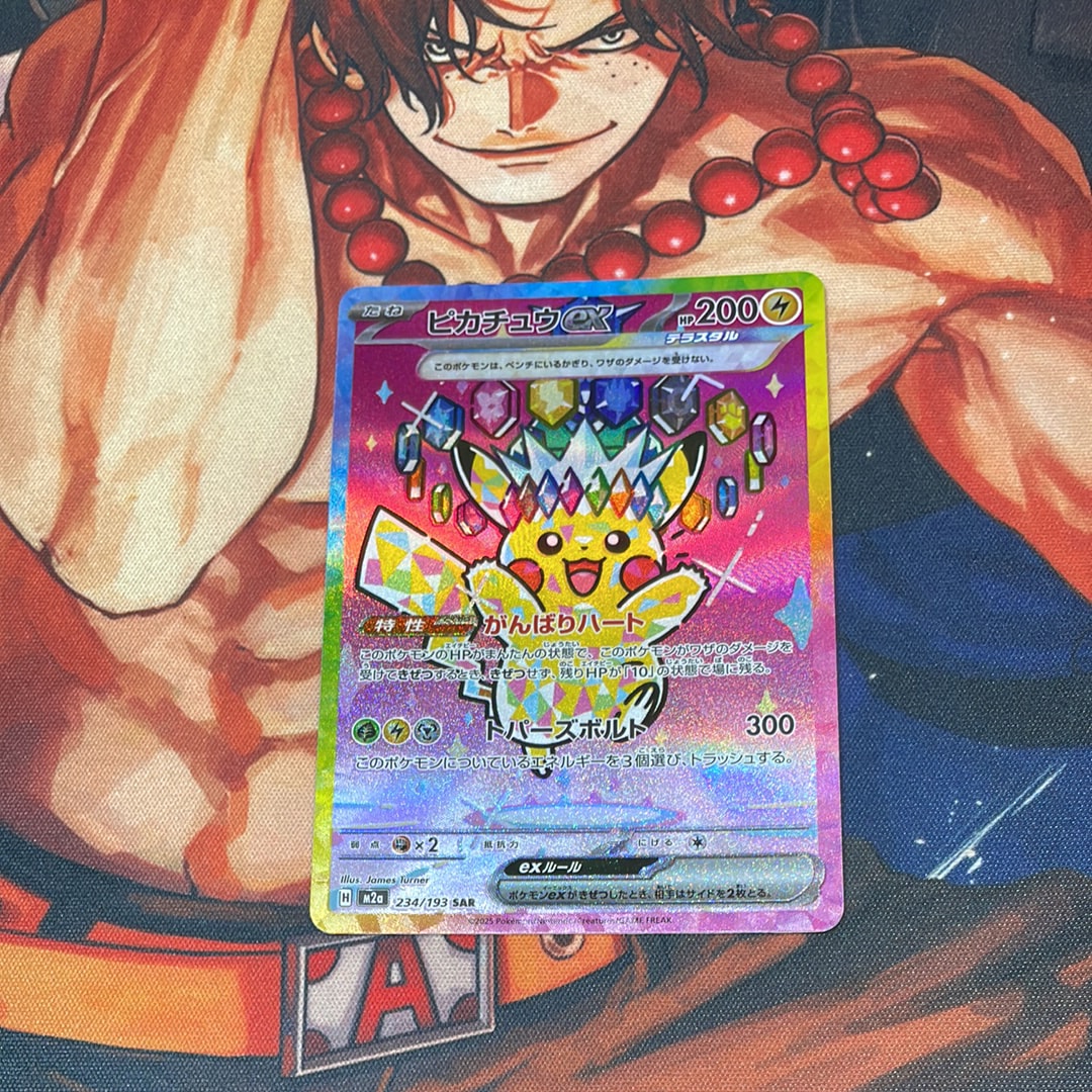 ピカチュウex SAR [M2a 234/193](ハイクラスパック「MEGAドリームex」)